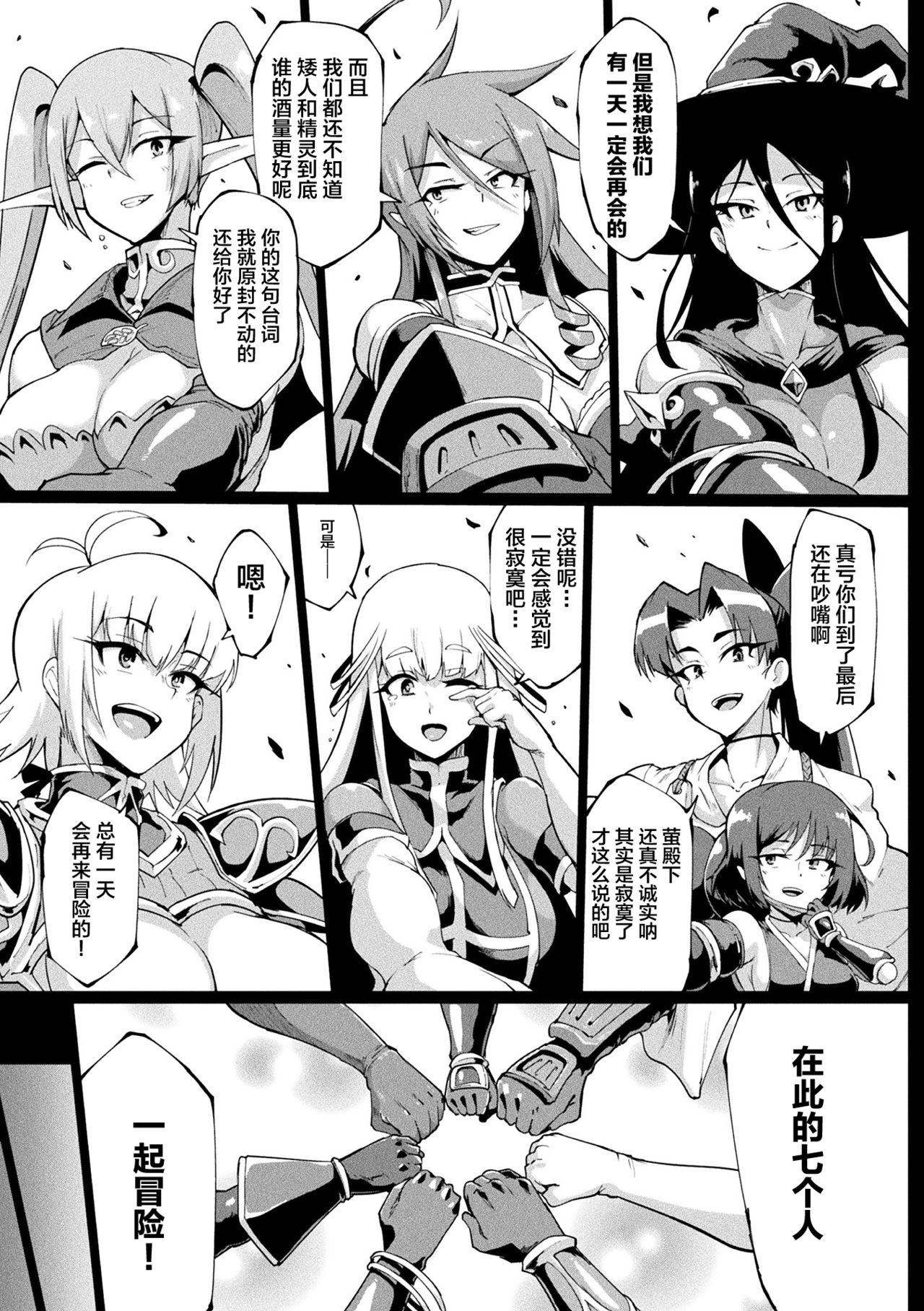 Hypno App x Time Stop Fantasia page 161
