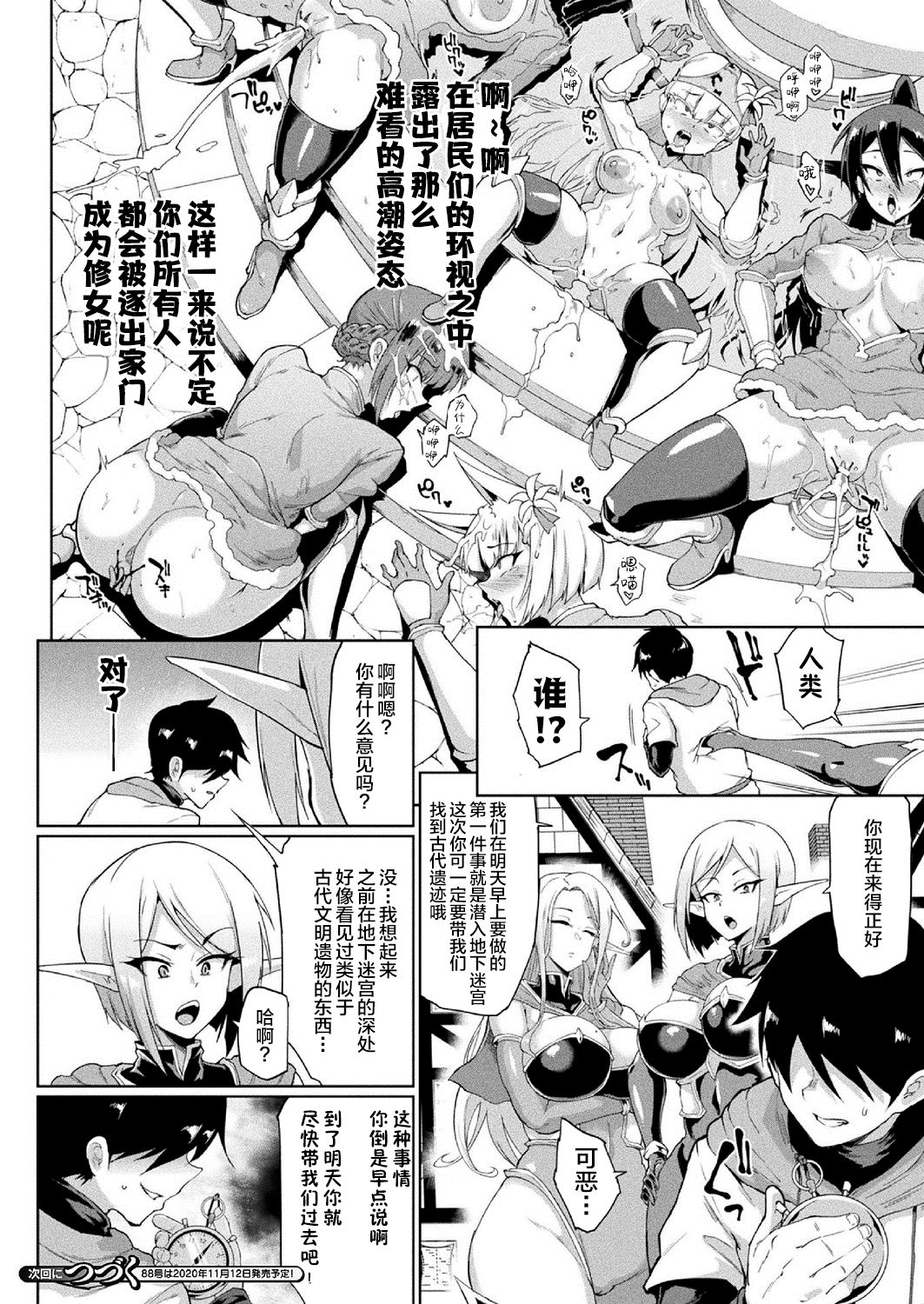 Hypno App x Time Stop Fantasia page 33