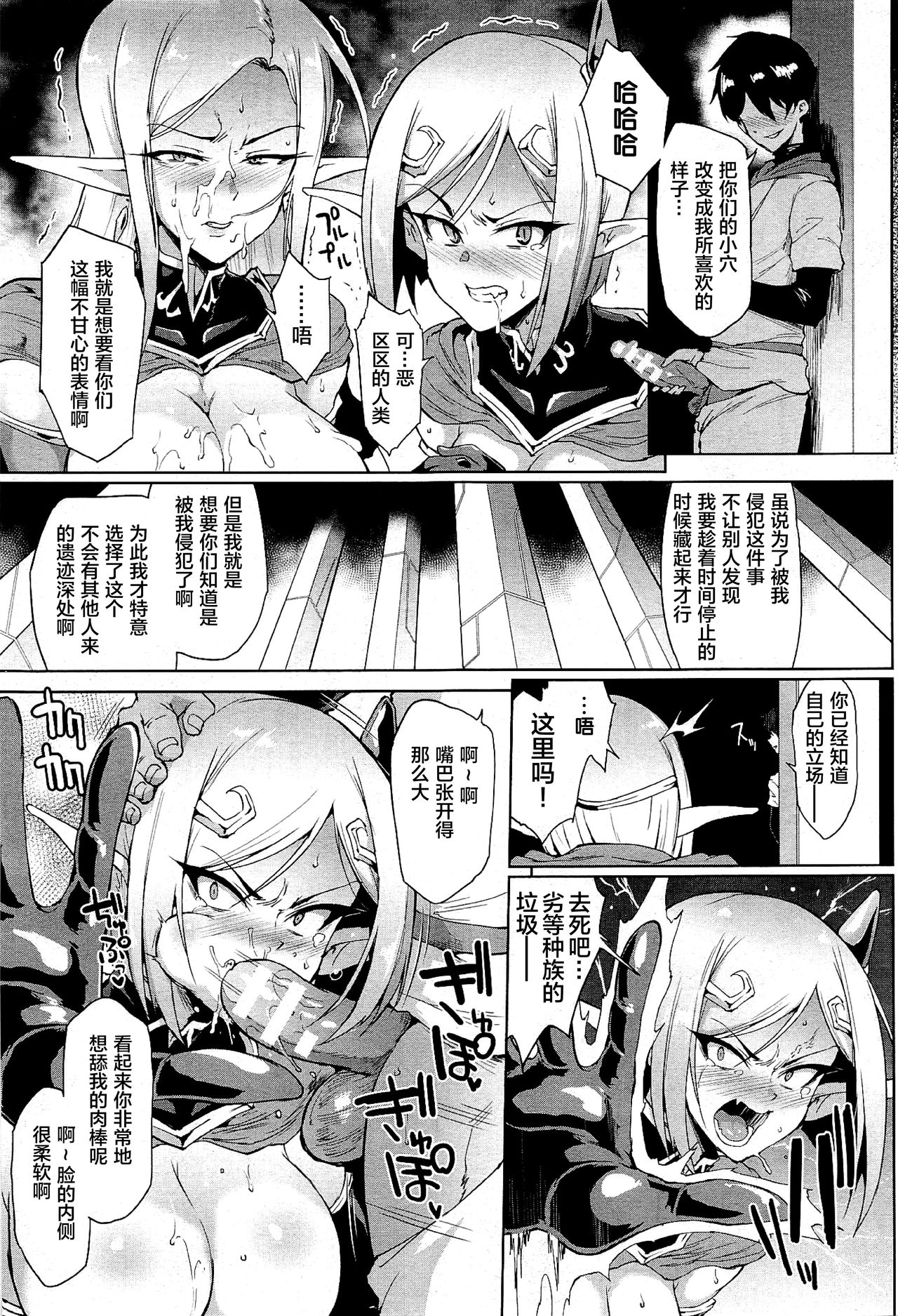 Hypno App x Time Stop Fantasia page 41