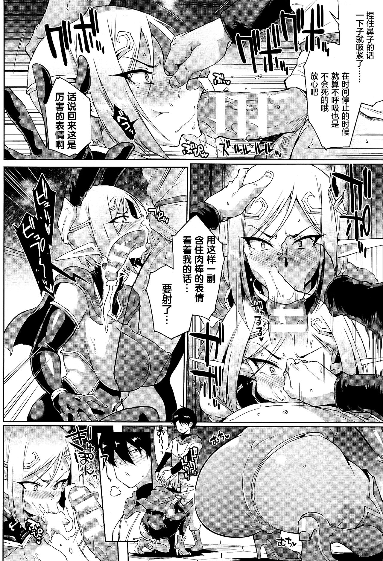 Hypno App x Time Stop Fantasia page 42