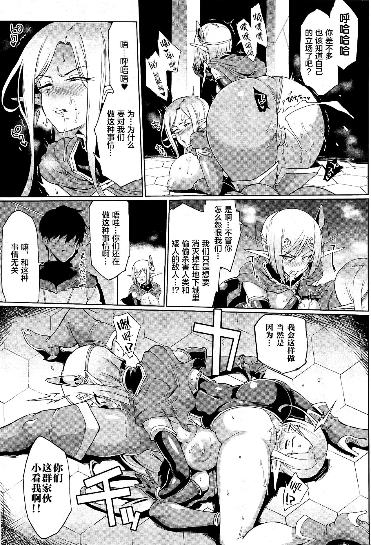 Hypno App x Time Stop Fantasia page 45