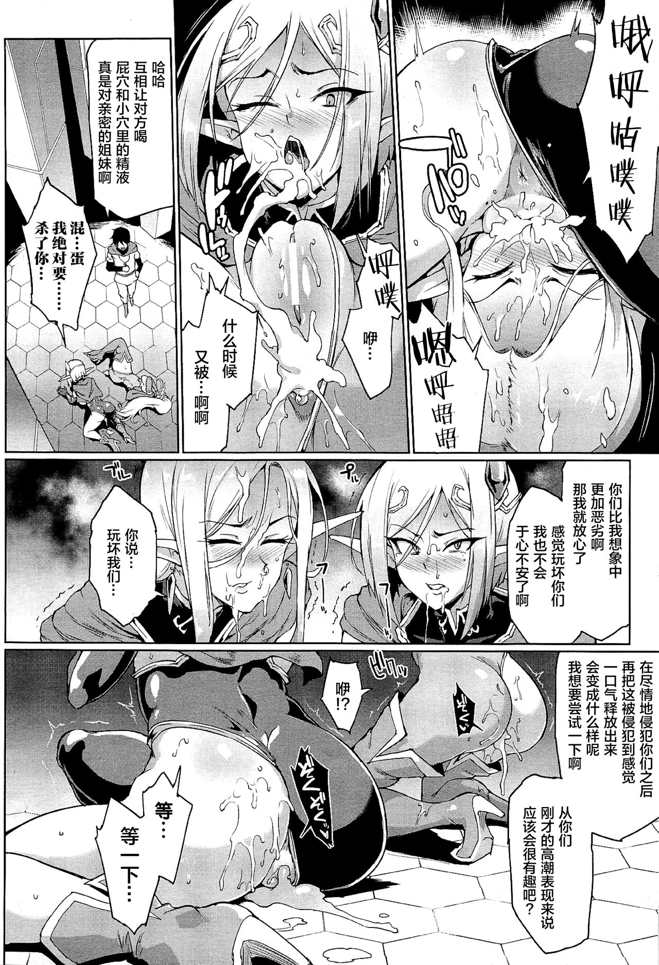Hypno App x Time Stop Fantasia page 46