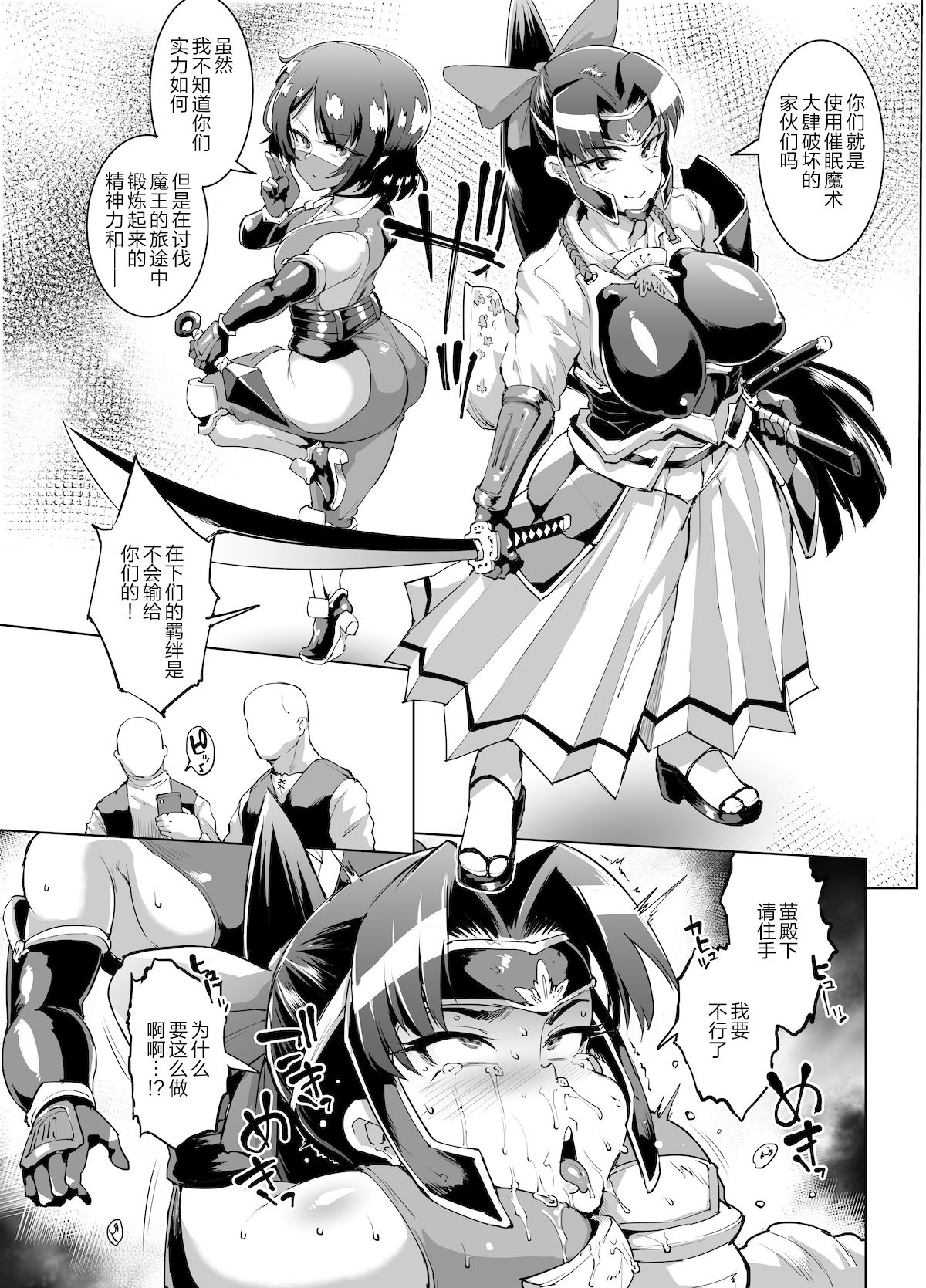 Hypno App x Time Stop Fantasia page 83