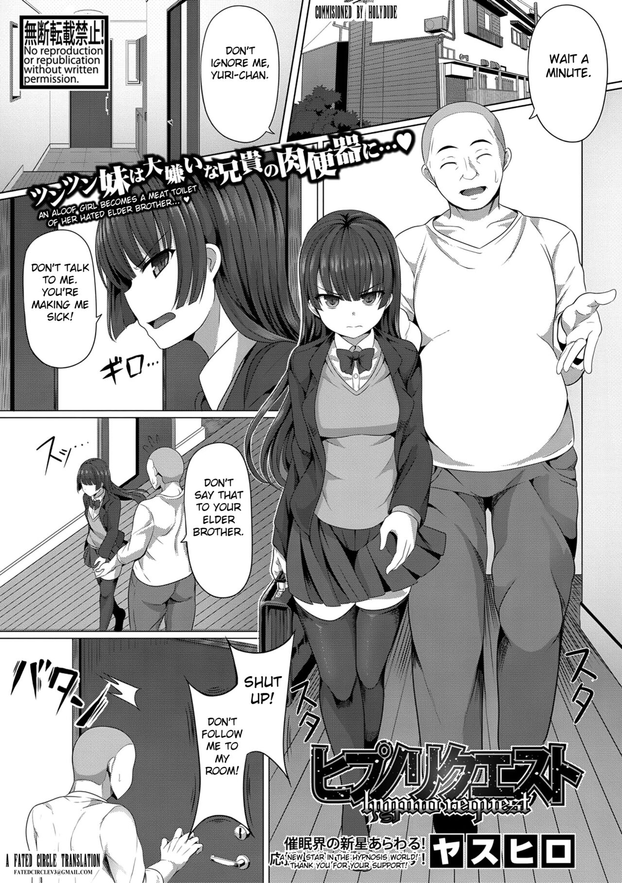 Hypno Request page 1