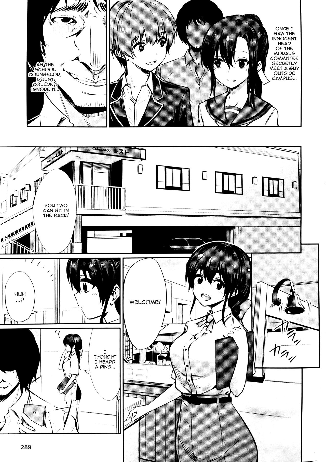 Hypno Student Guidance ~The Case of Amagusa Nao ~After Part 1 Chuuhen page 3