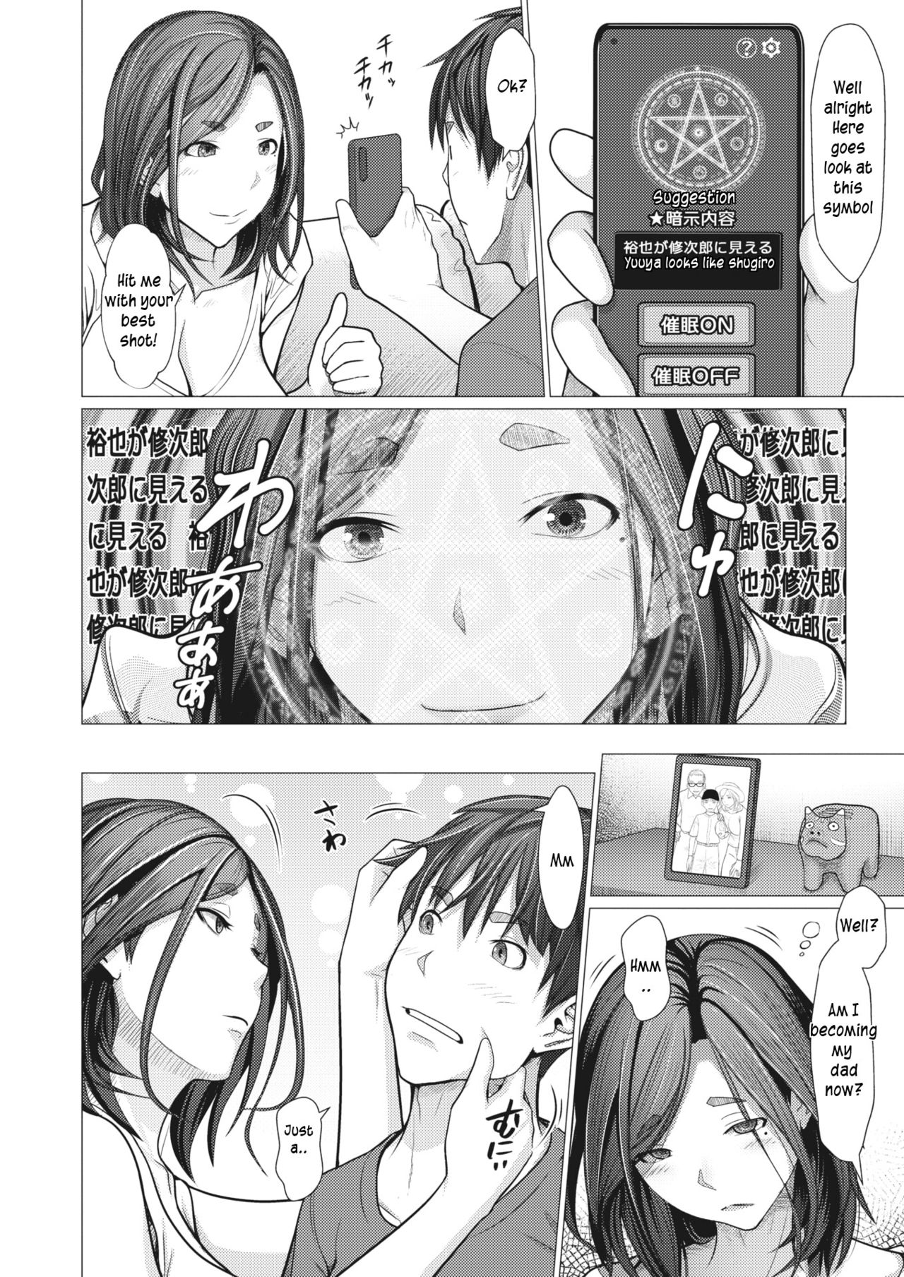 Hypnosis app begins an incestuous relationship page 2