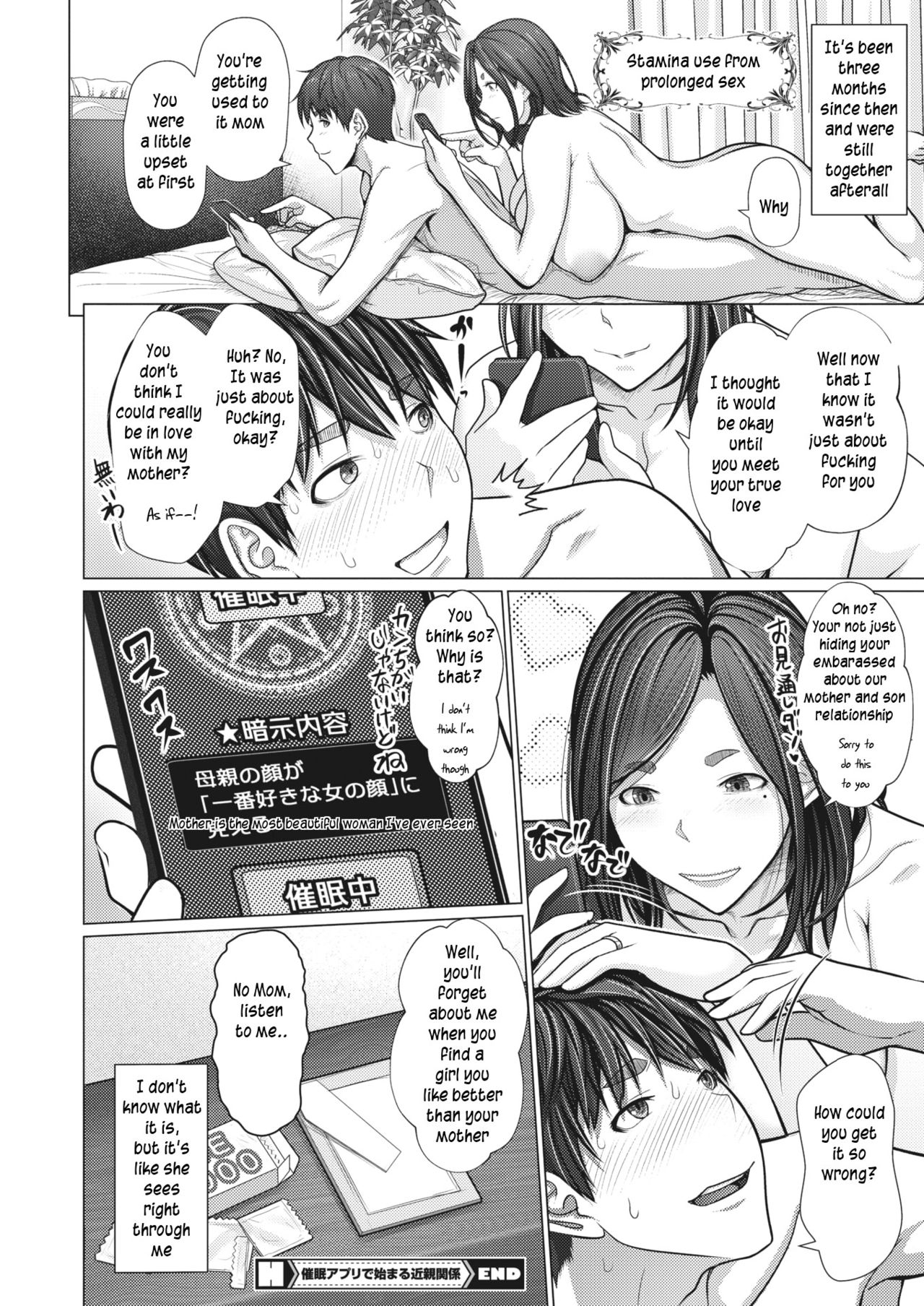 Hypnosis app begins an incestuous relationship page 24