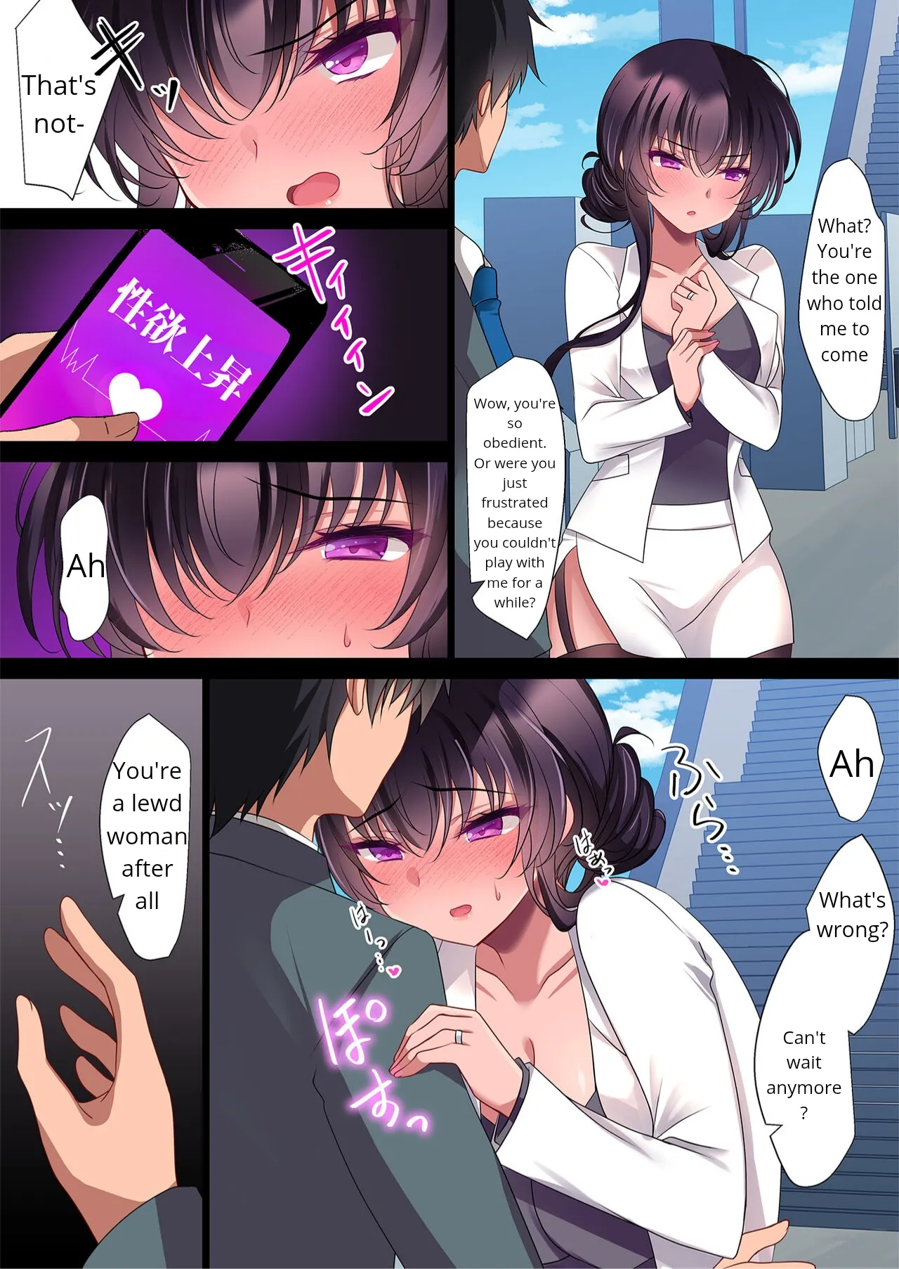 Hypnotic Girlfriend Girlfriend's Mother Ouka Takanashi #2.5 + Police Milk page 6