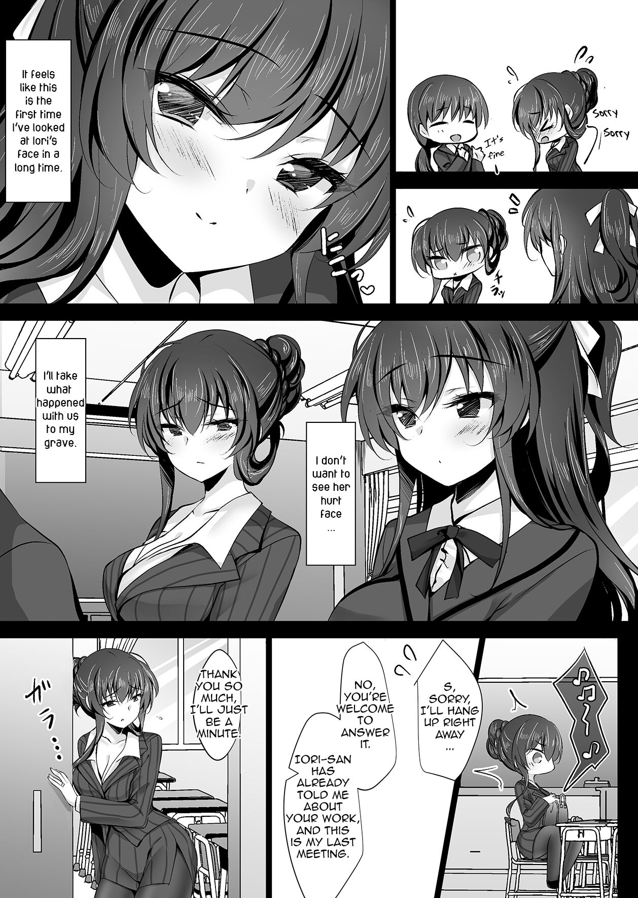 Hypnotic Girlfriend Girlfriend's Mother Ouka Takanashi 2 page 7