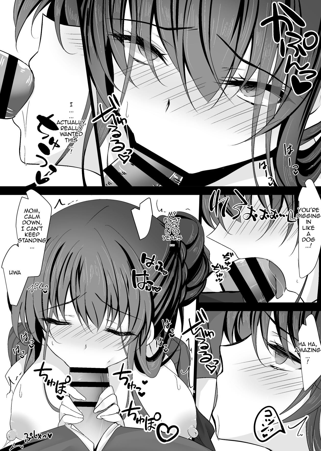 Hypnotic Girlfriend Girlfriend's Mother Ouka Takanashi page 32