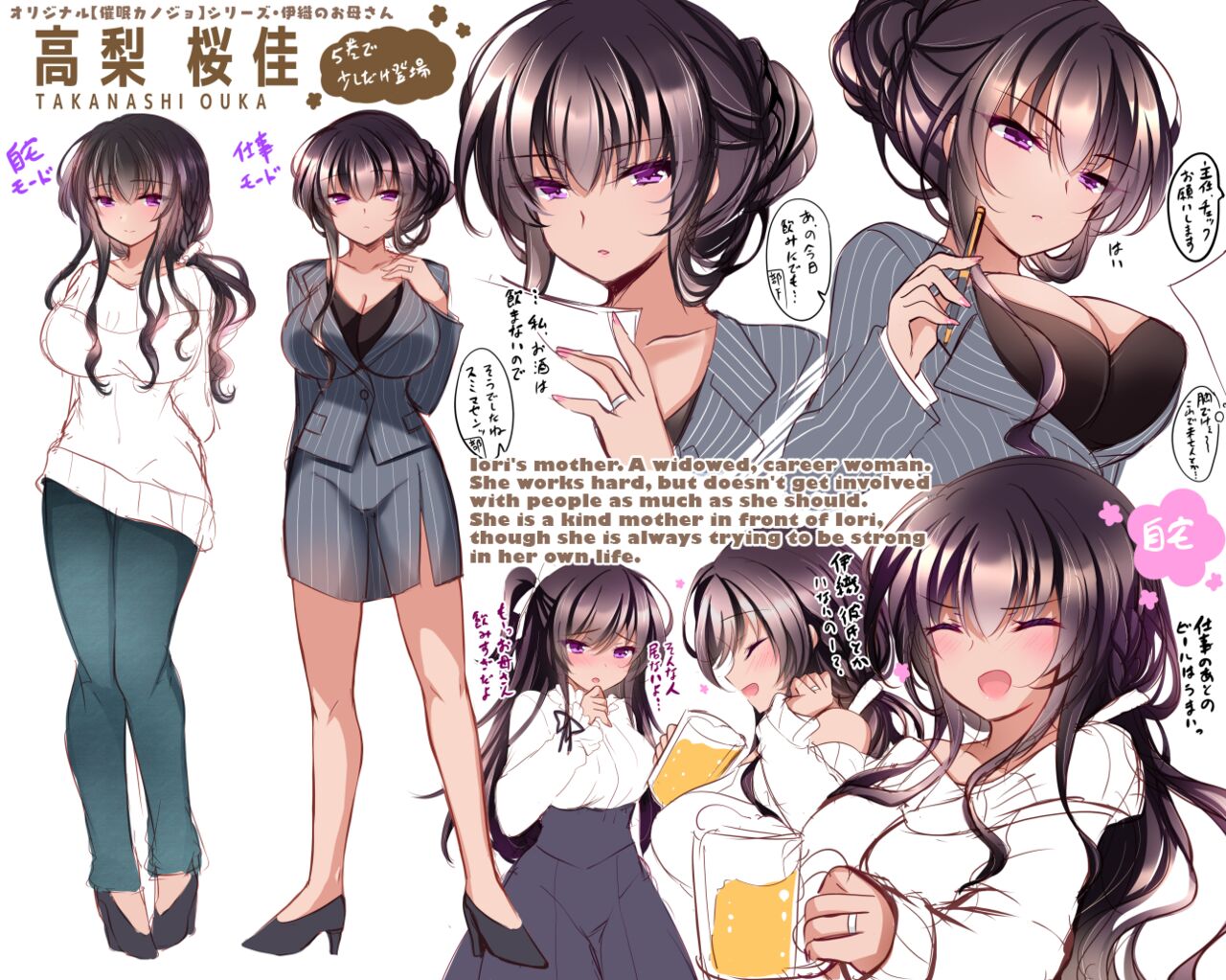 Hypnotic Girlfriend Girlfriend's Mother Ouka Takanashi page 49