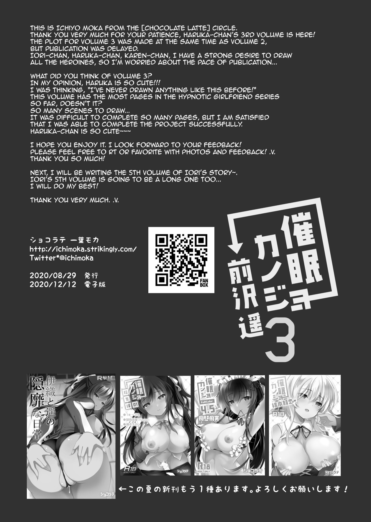 Hypnotic Girlfriend Haruka Maezawa 3 page 43