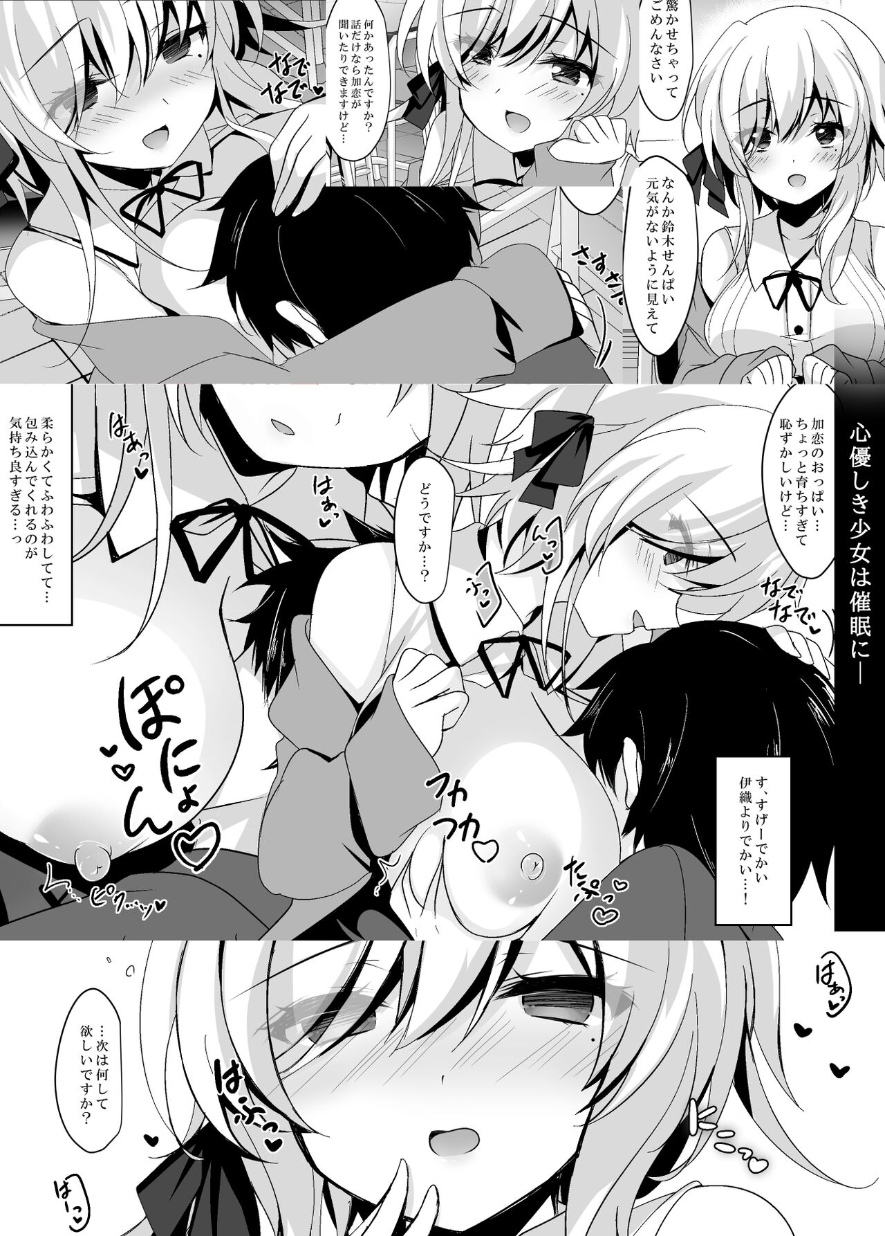 Hypnotic Girlfriend Omnibus 01 page 147