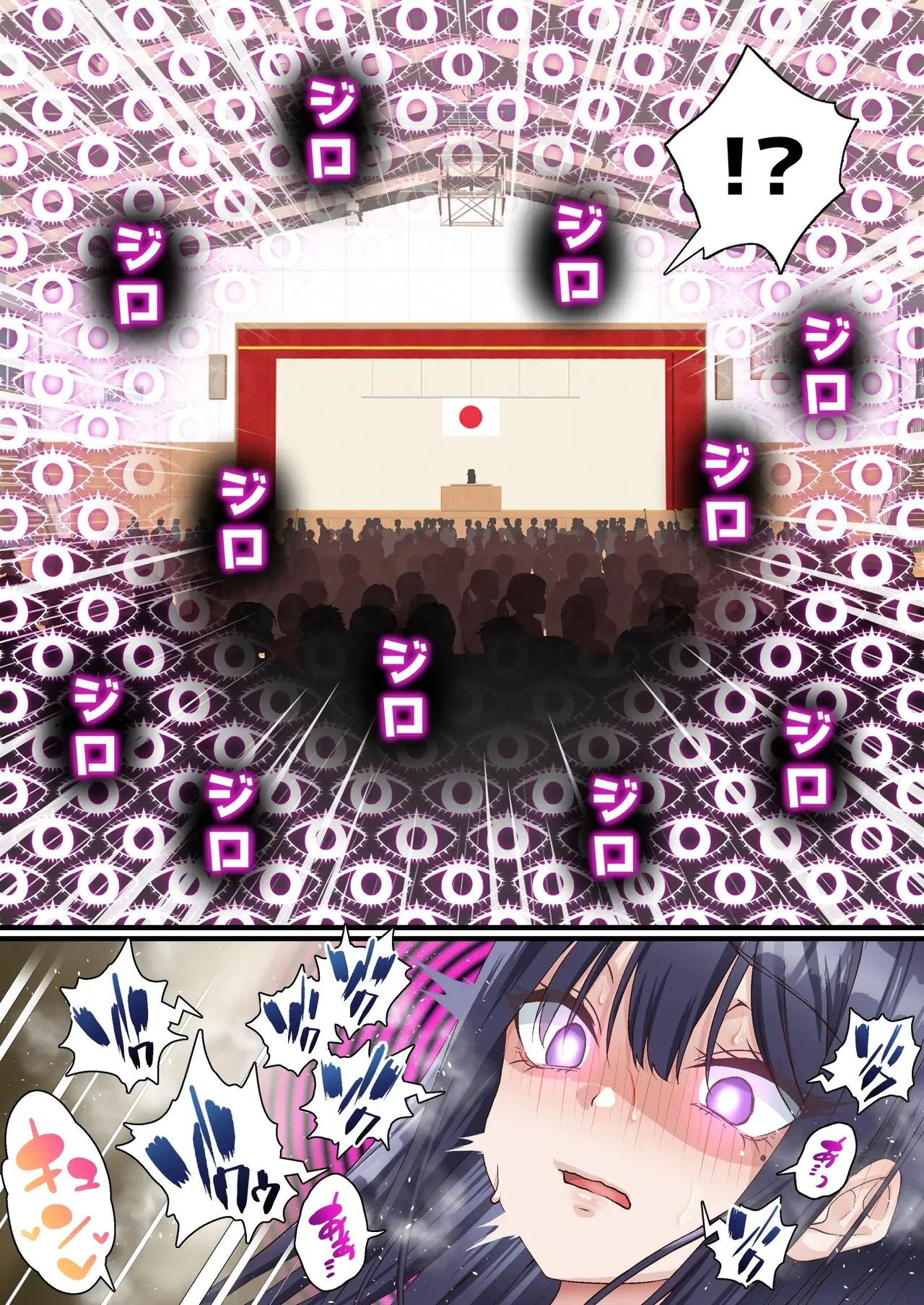 Hypnotic Playboy and the NTR Student Council 3 page 20