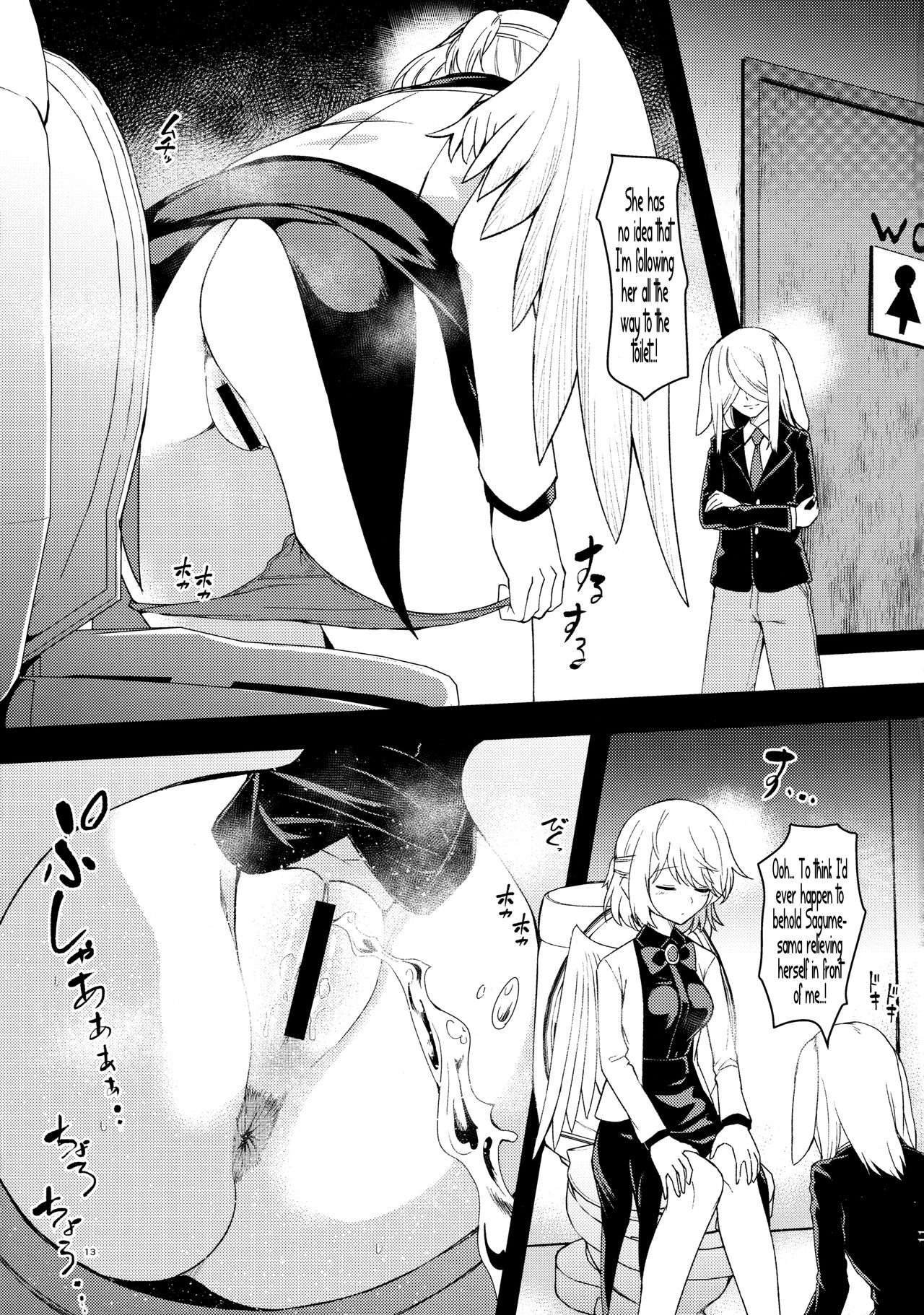 Hypnotized Goddess is an obedient puppet page 13