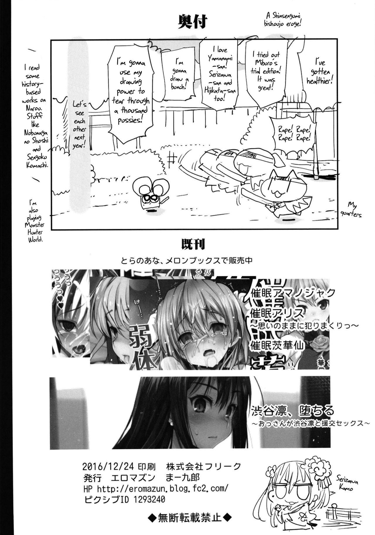 Hypnotized Mokou page 39