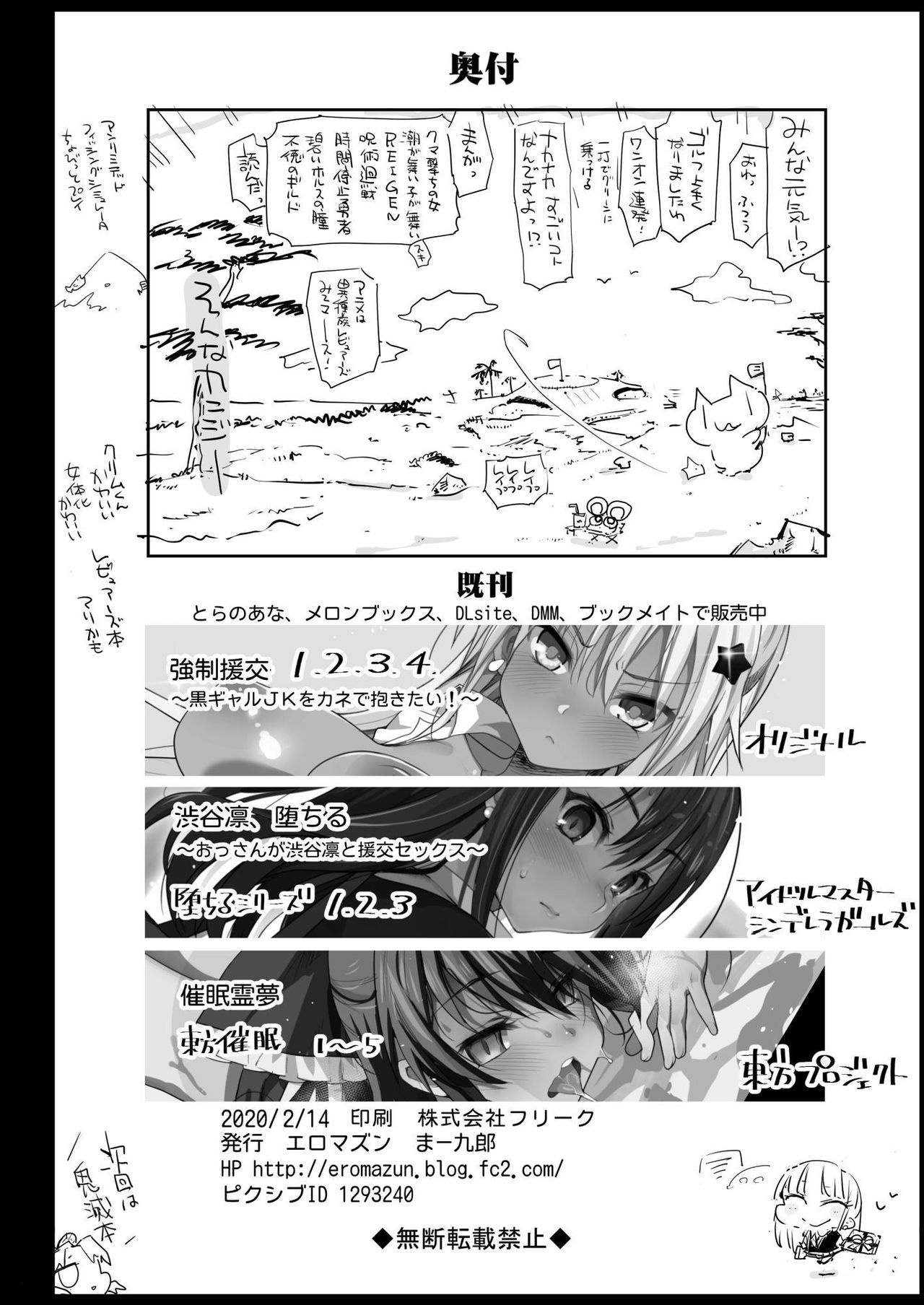Hypnotized Tamura Yuri page 46