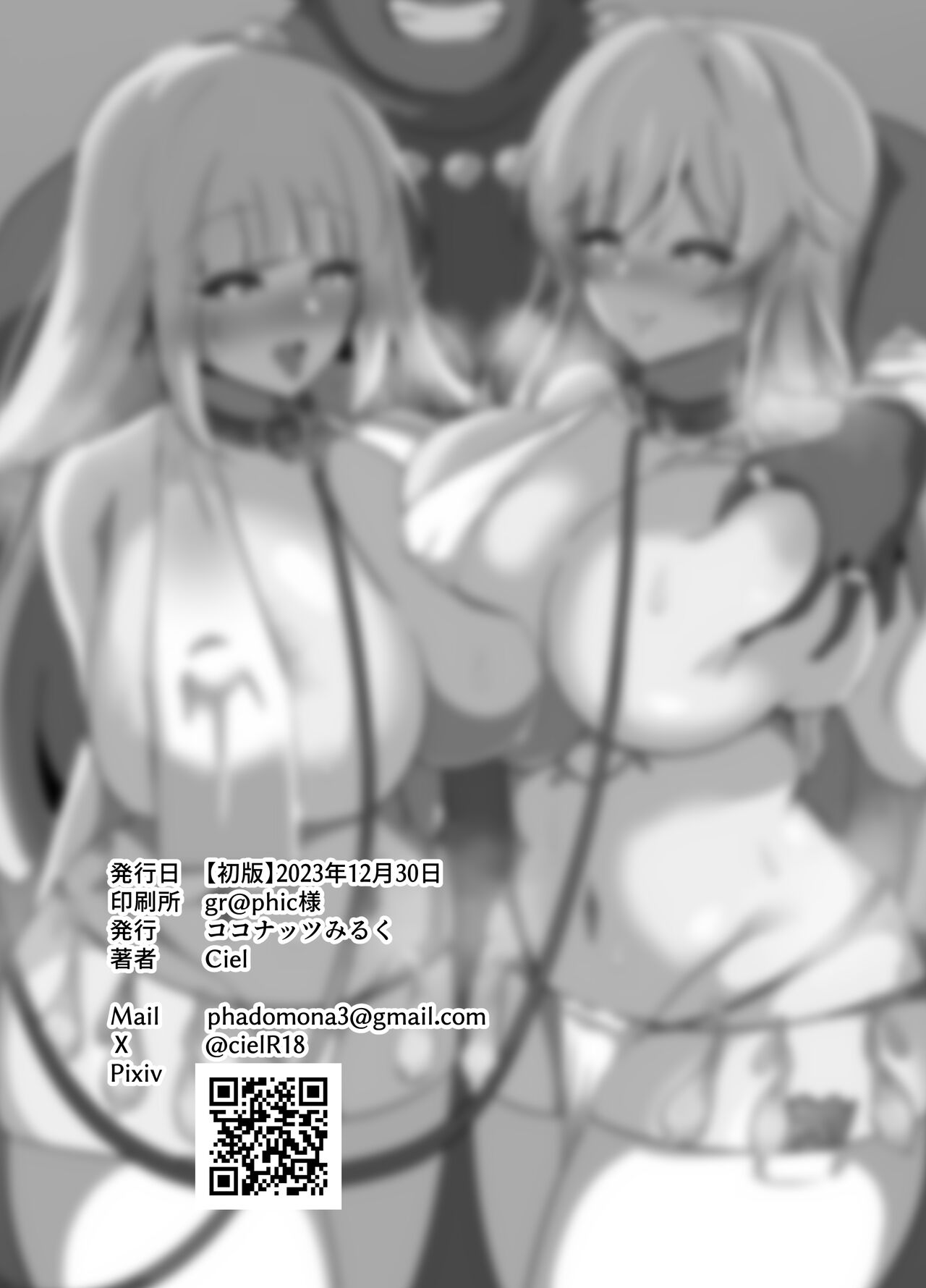 Hypnotizing The Huge Breast Party page 33