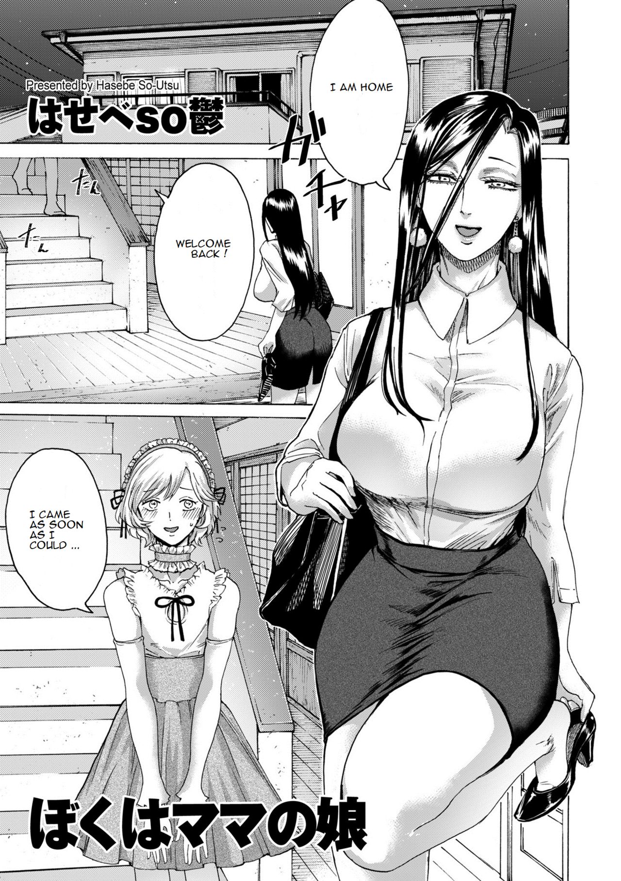 I am my mom's daughter page 1