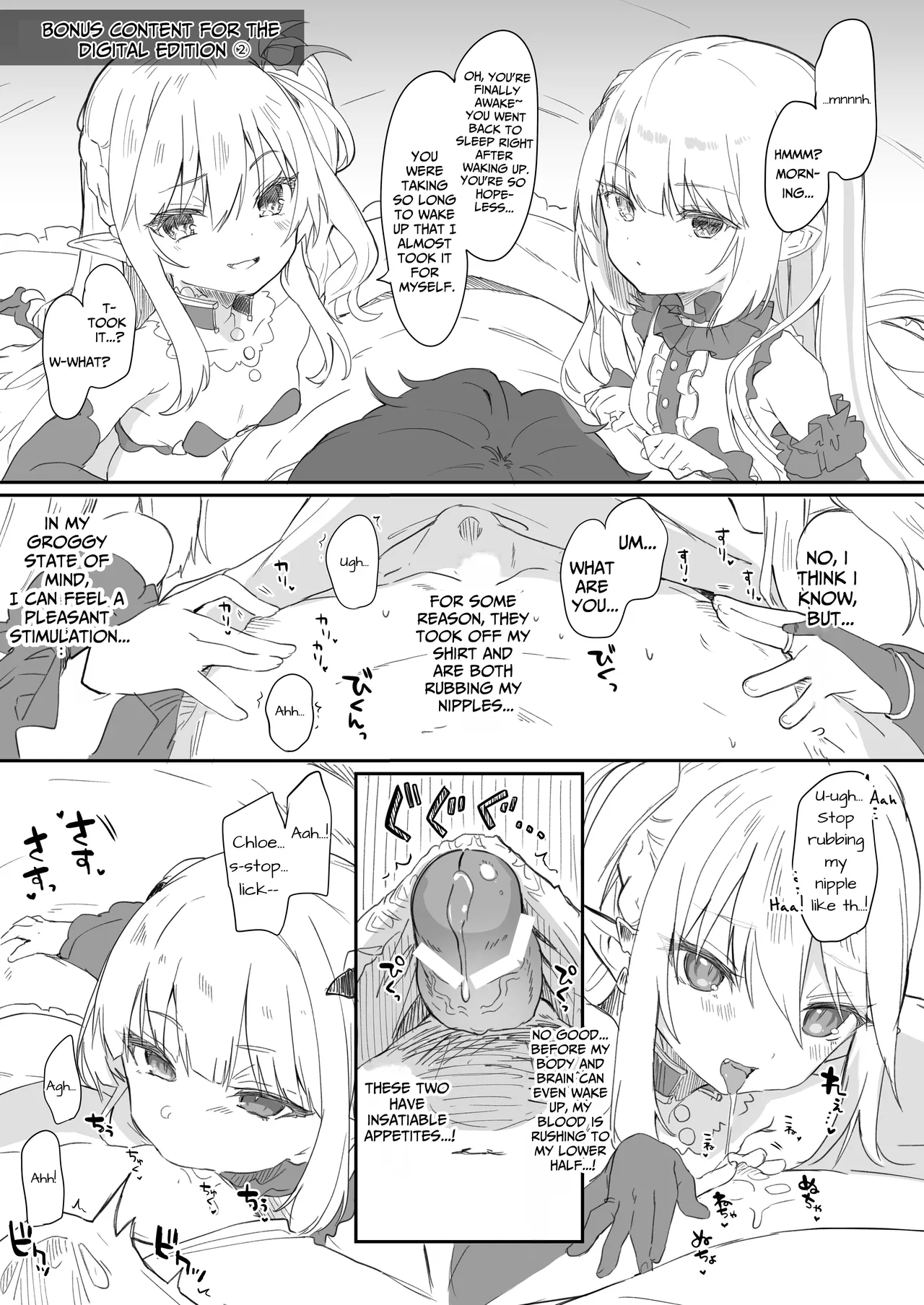 I Am the Servant of a Little Succubus: Compilation Edition page 125