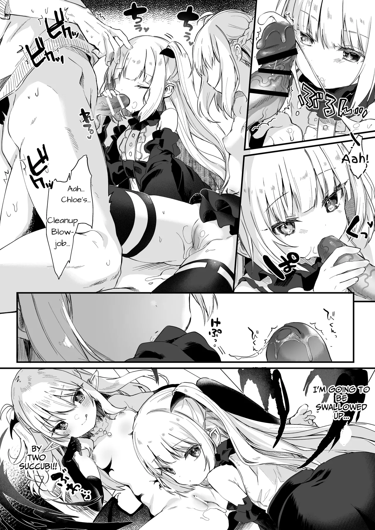 I Am the Servant of a Little Succubus: Compilation Edition page 226
