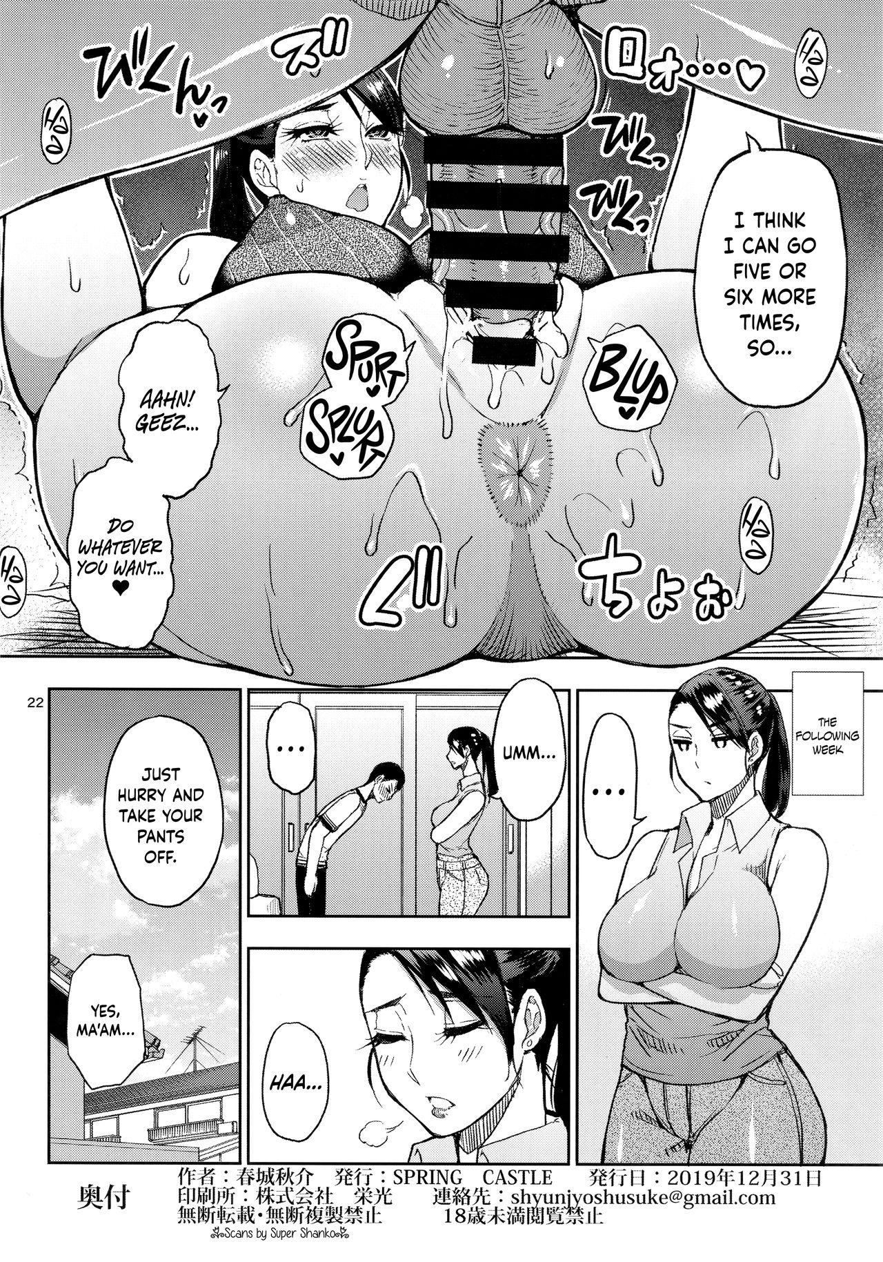 I Asked A Married, Former Delinquent MILF To Have Sex With Me page 21