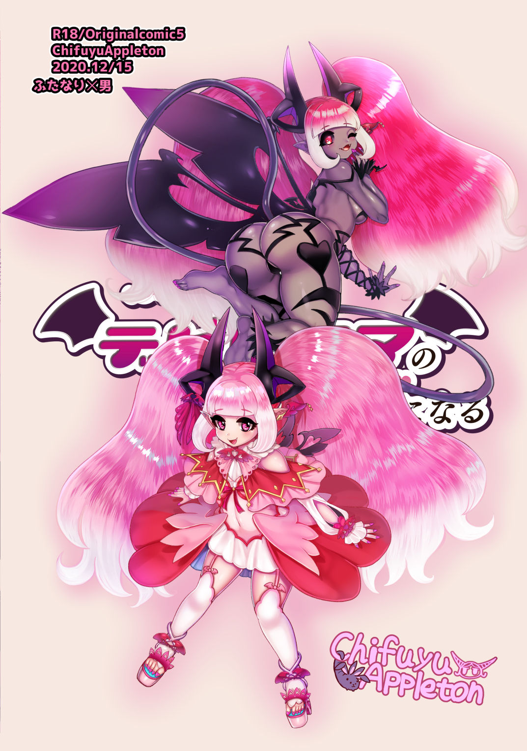 I Became a Dickgirl Devil Mama's Bitch page 38
