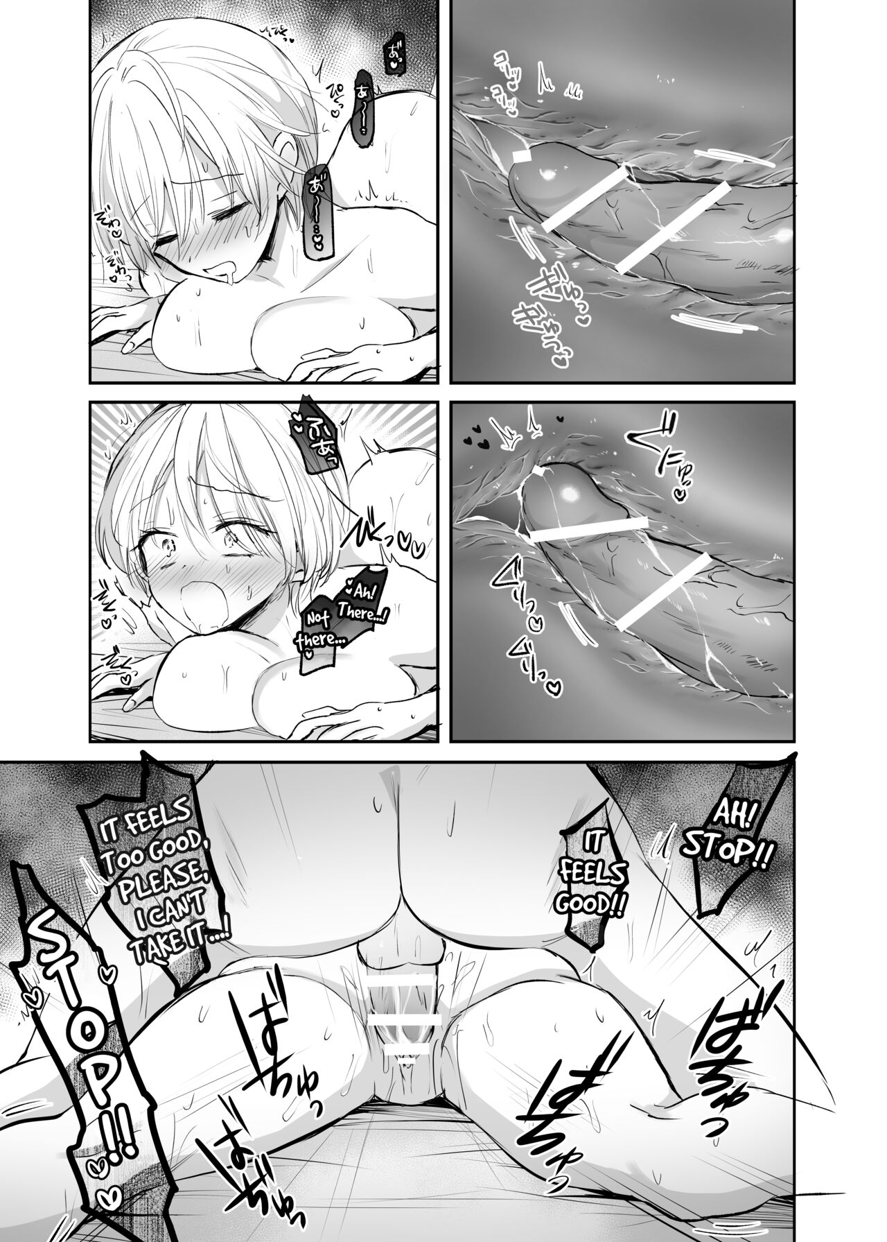 I Became a Woman, and my Uncle... page 45