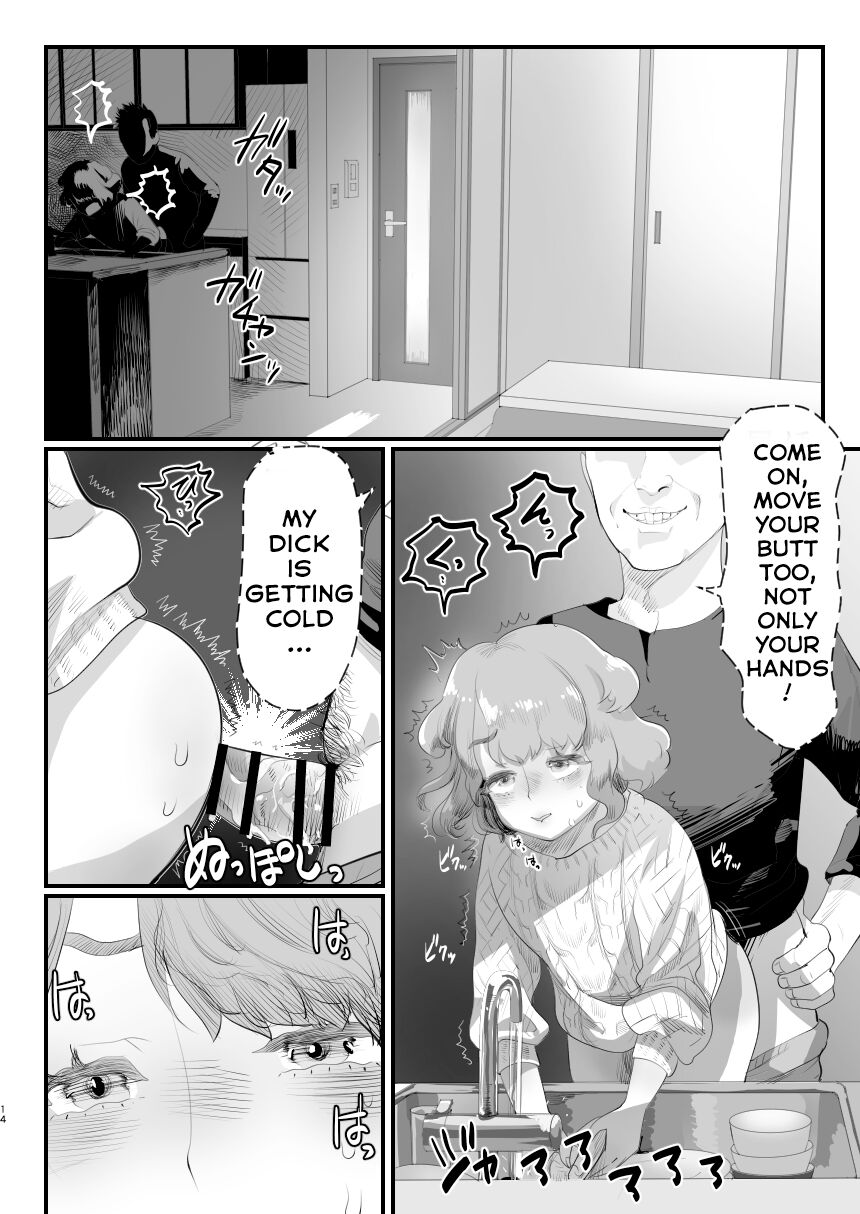 I Became Daddy's Onahole! ~How I Fell Prey to My Pervert Dad and Became His Personal Hole~ page 13