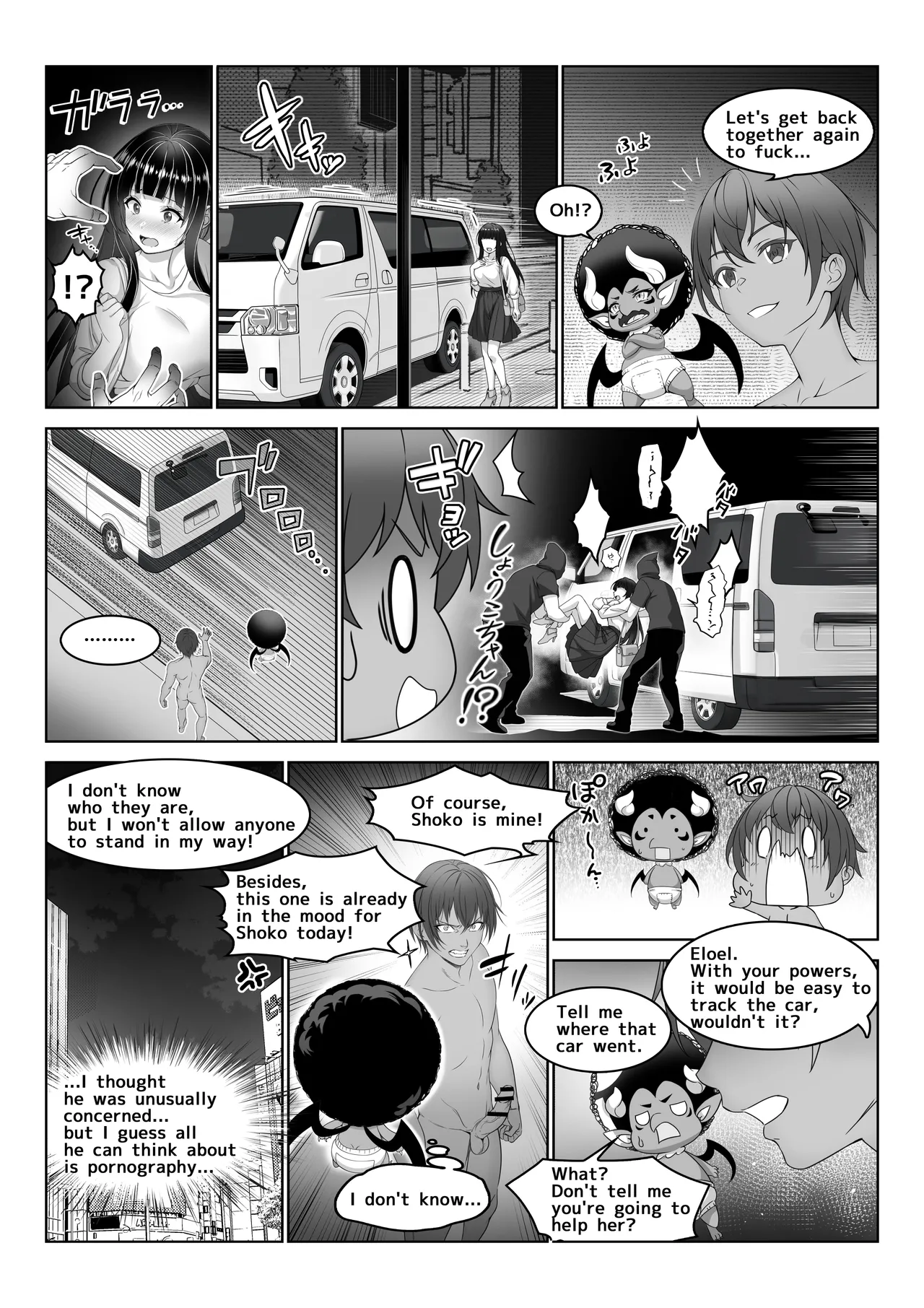 I Became Invisible 5 - Come on! An amusement park for adults! page 10