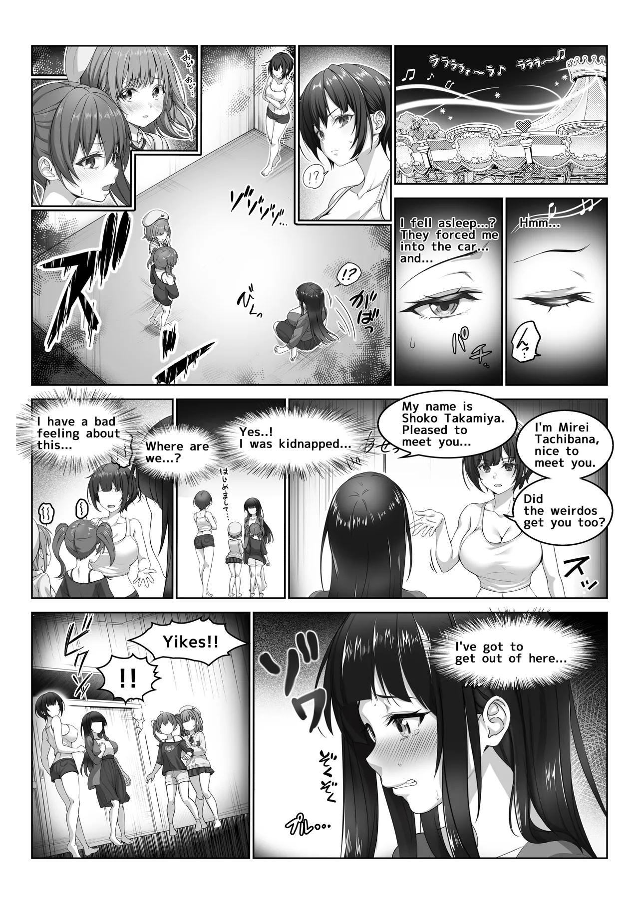 I Became Invisible 5 - Come on! An amusement park for adults! page 11