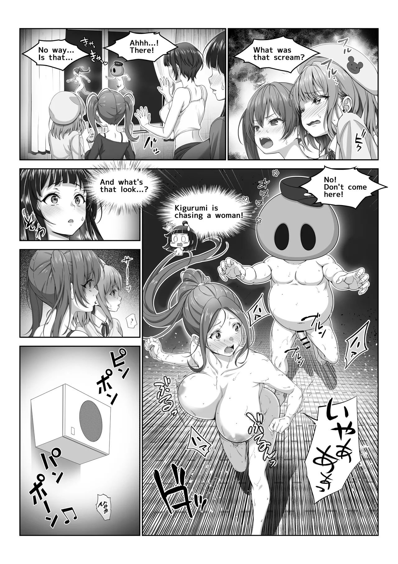I Became Invisible 5 - Come on! An amusement park for adults! page 12