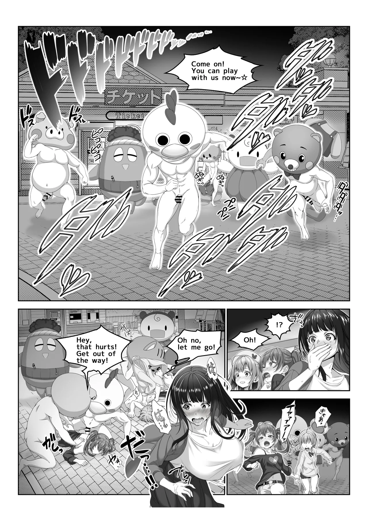 I Became Invisible 5 - Come on! An amusement park for adults! page 18