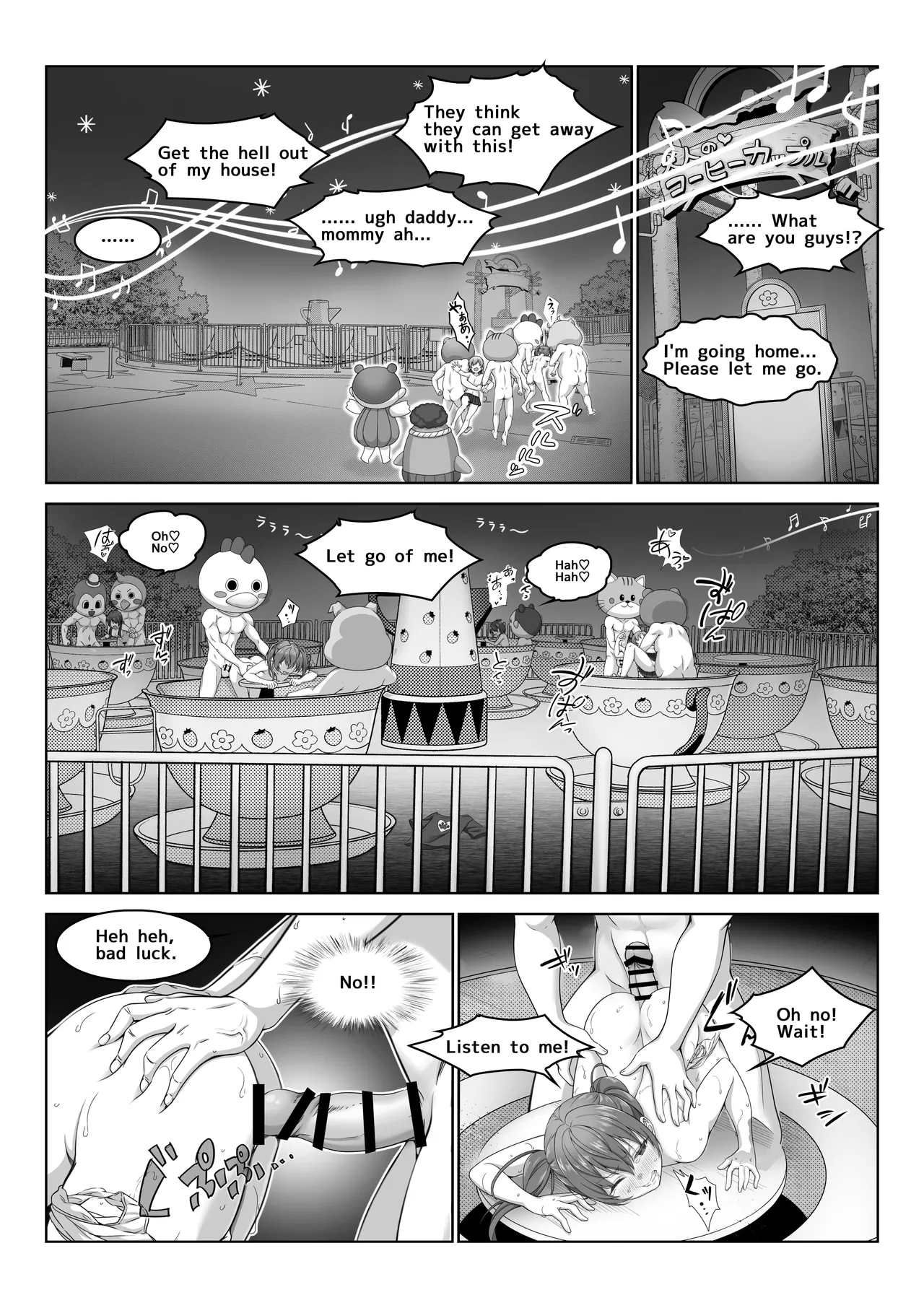 I Became Invisible 5 - Come on! An amusement park for adults! page 19