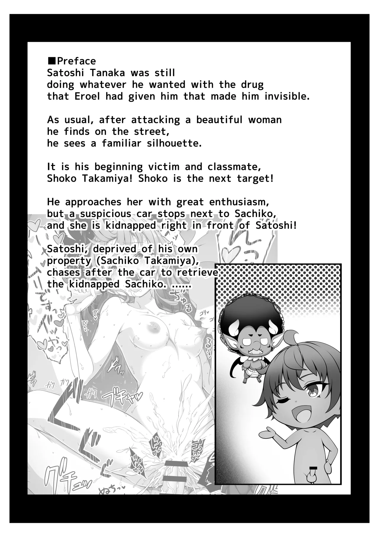 I Became Invisible 5 - Come on! An amusement park for adults! page 2