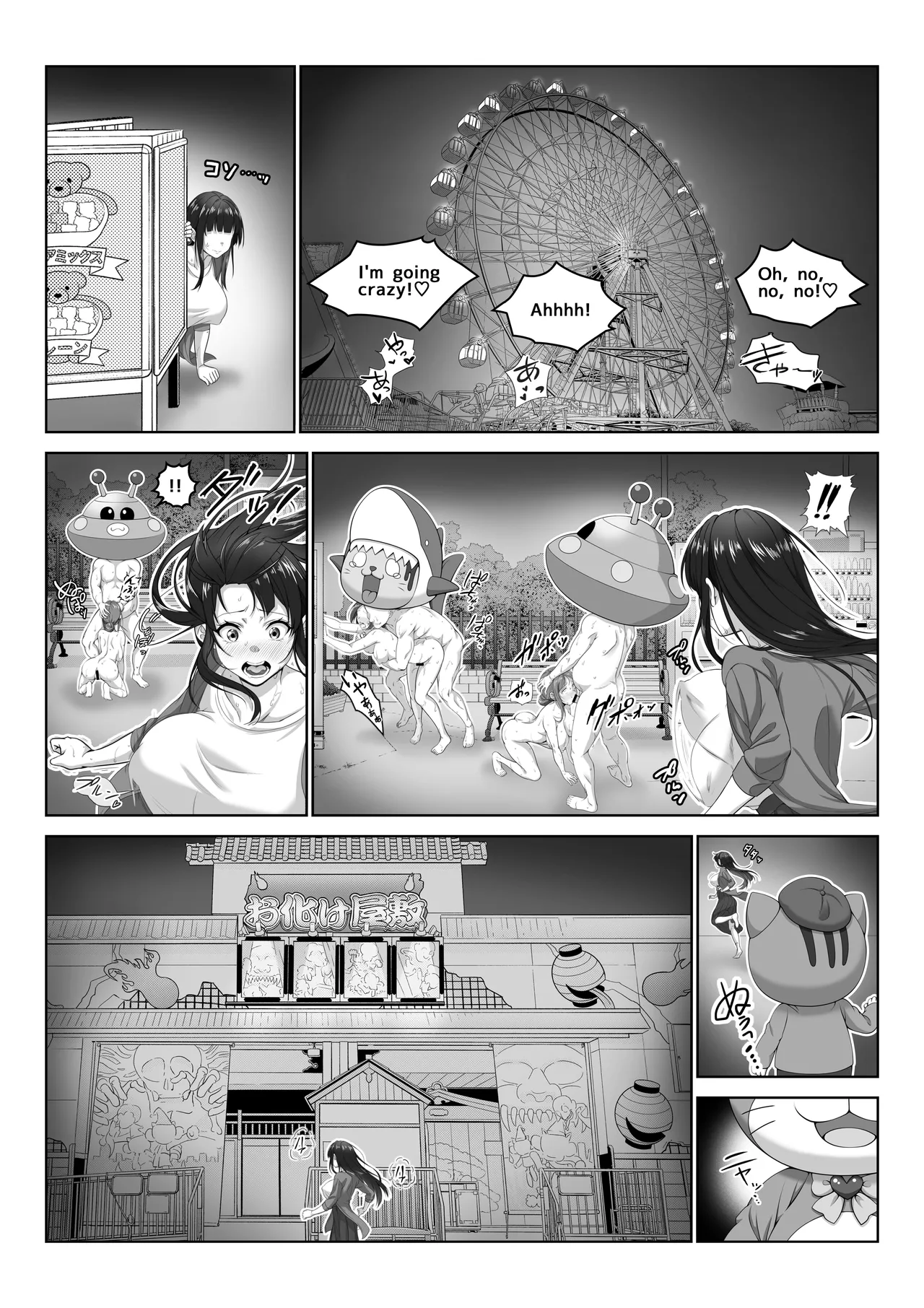 I Became Invisible 5 - Come on! An amusement park for adults! page 23
