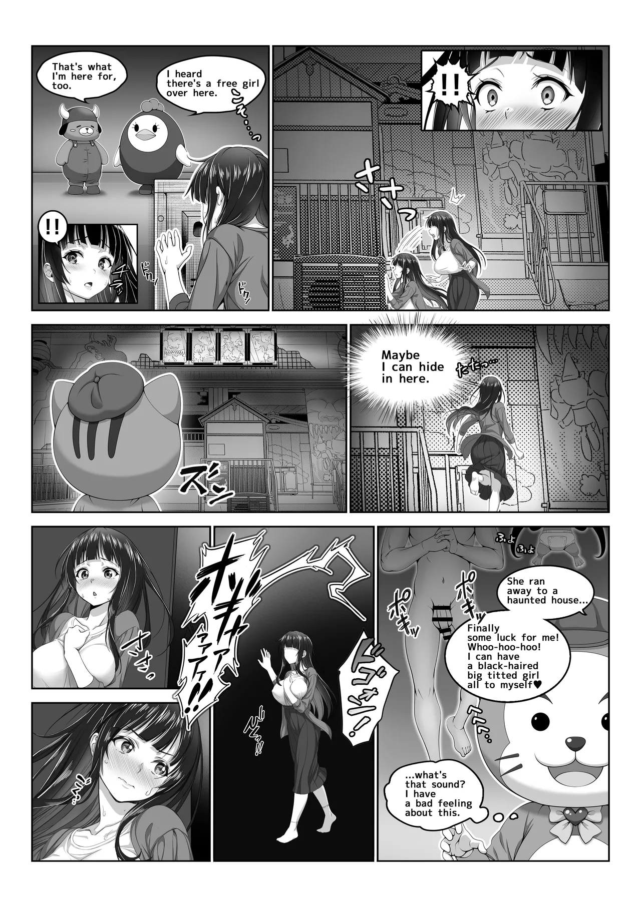 I Became Invisible 5 - Come on! An amusement park for adults! page 24