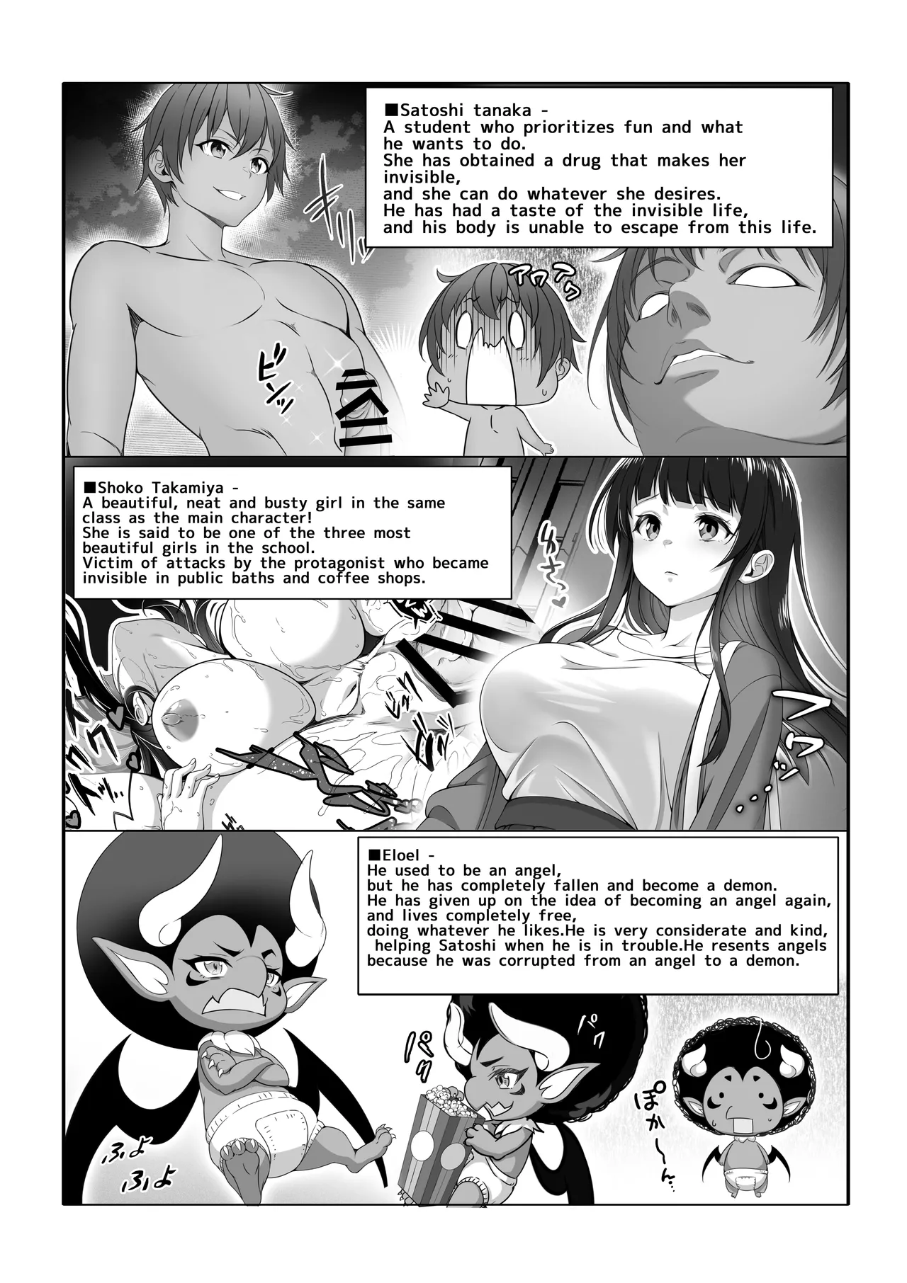 I Became Invisible 5 - Come on! An amusement park for adults! page 3
