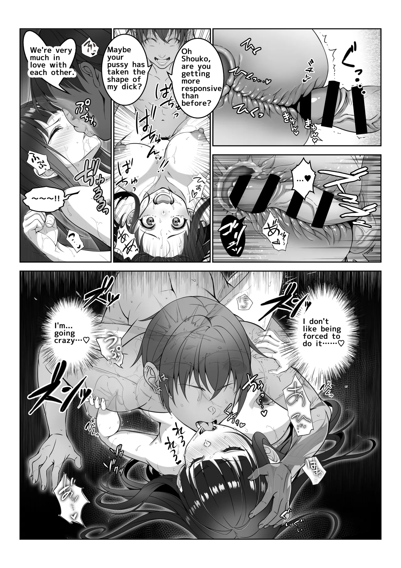 I Became Invisible 5 - Come on! An amusement park for adults! page 32