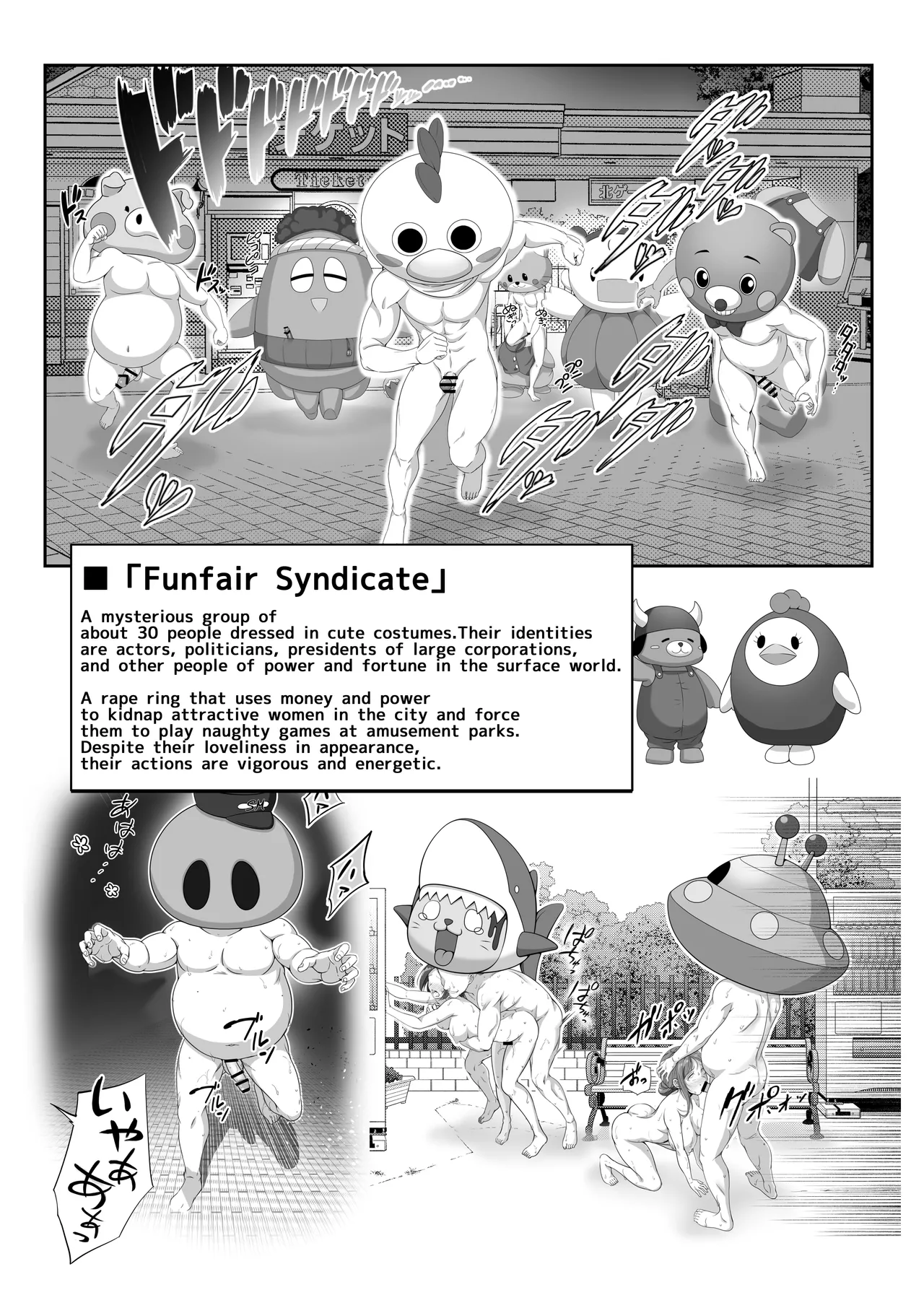 I Became Invisible 5 - Come on! An amusement park for adults! page 5