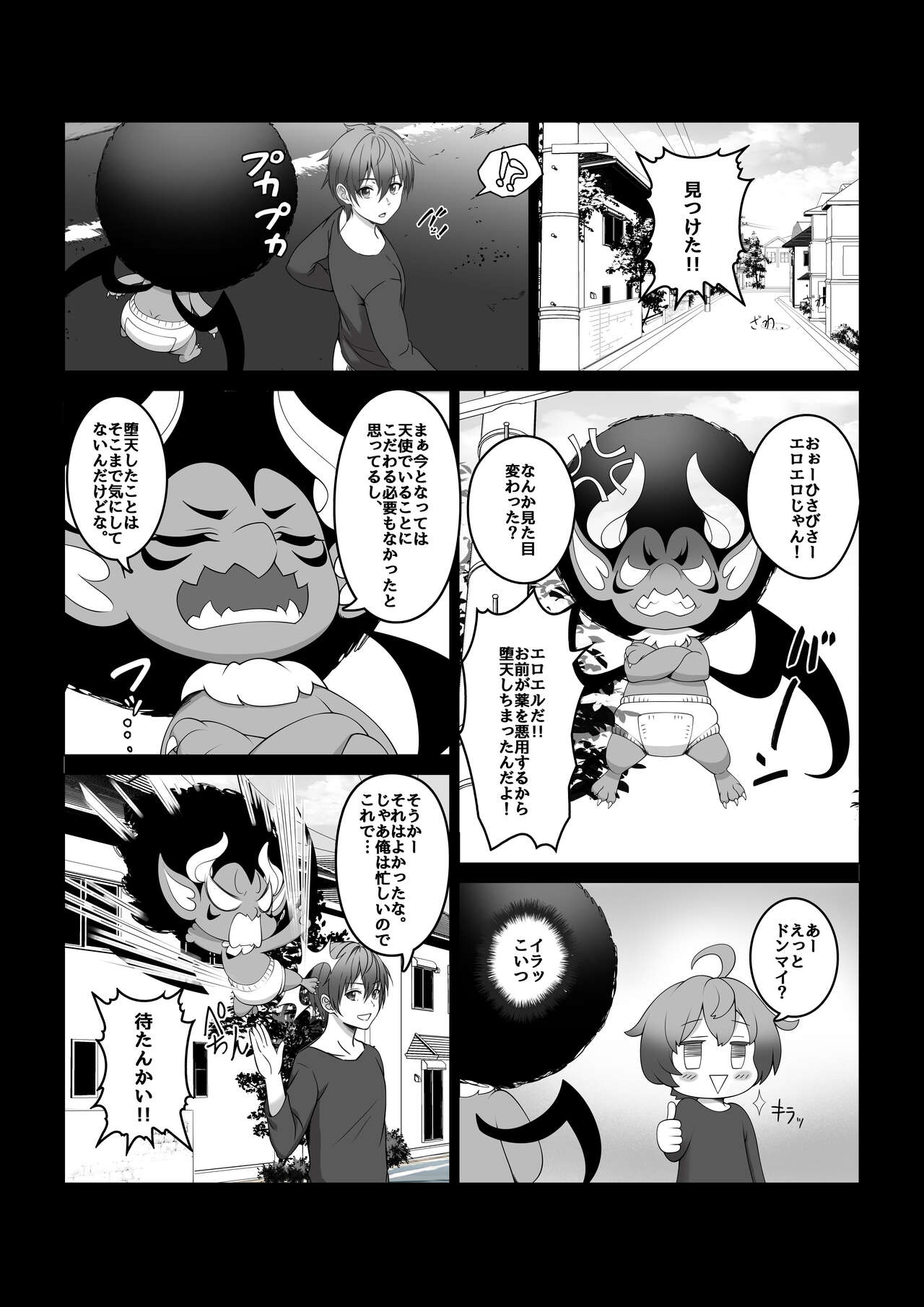 I became invisible, and now I can do whatever I want at the school 2 page 10