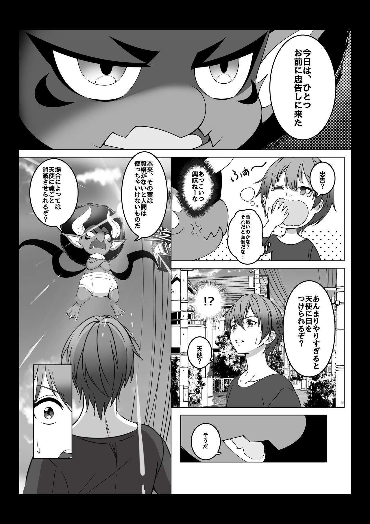 I became invisible, and now I can do whatever I want at the school 2 page 11
