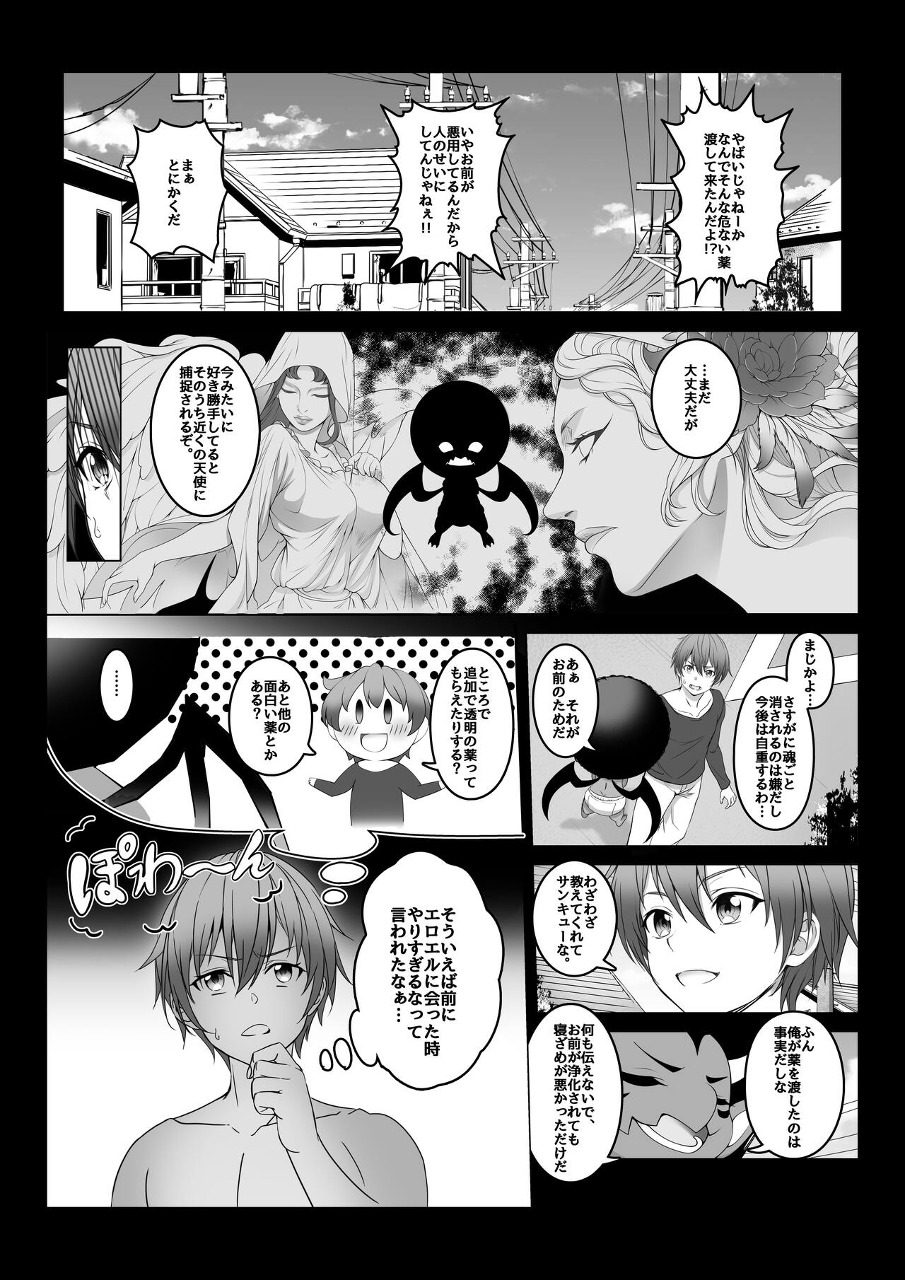 I became invisible, and now I can do whatever I want at the school 2 page 12