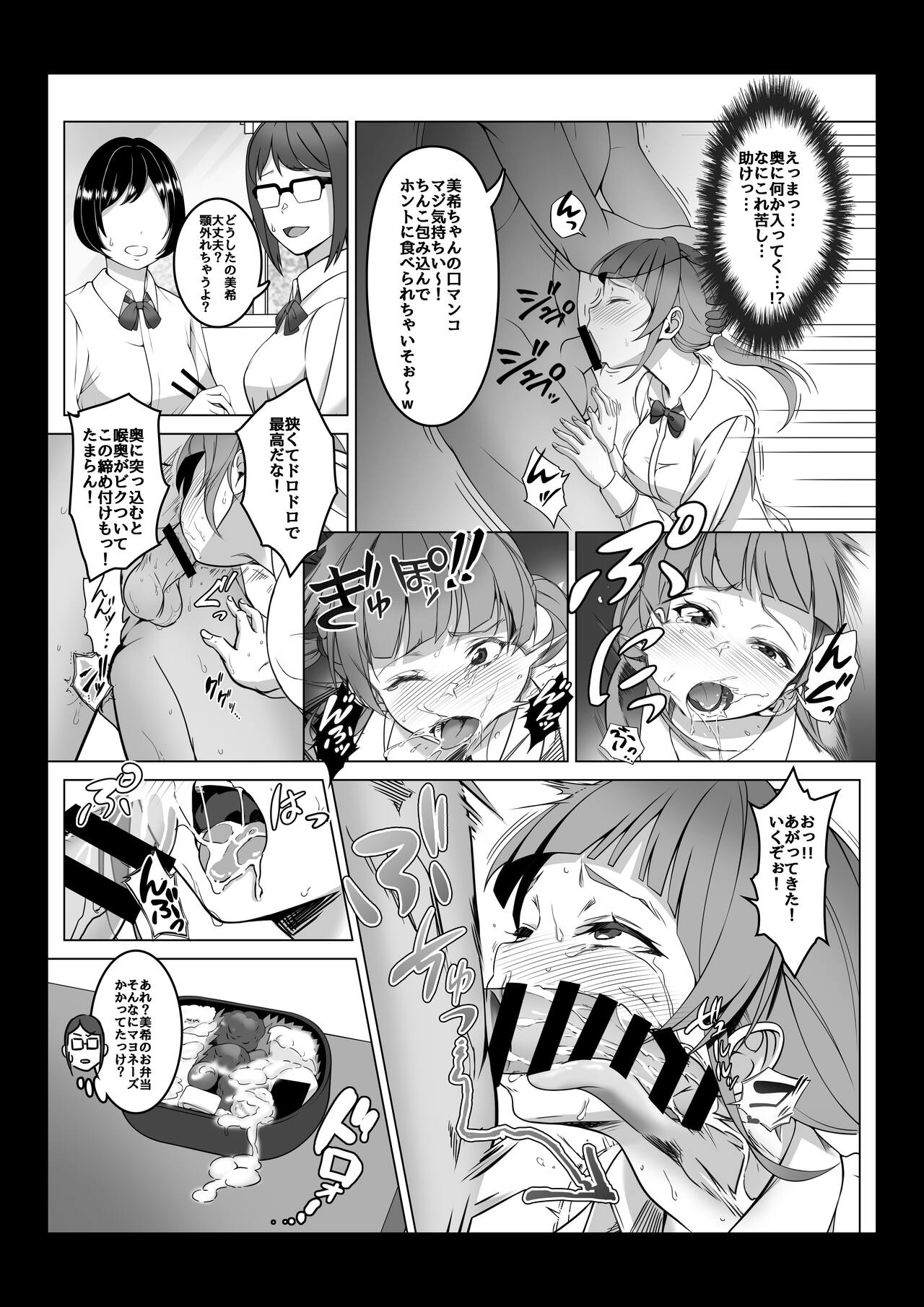 I became invisible, and now I can do whatever I want at the school 2 page 18