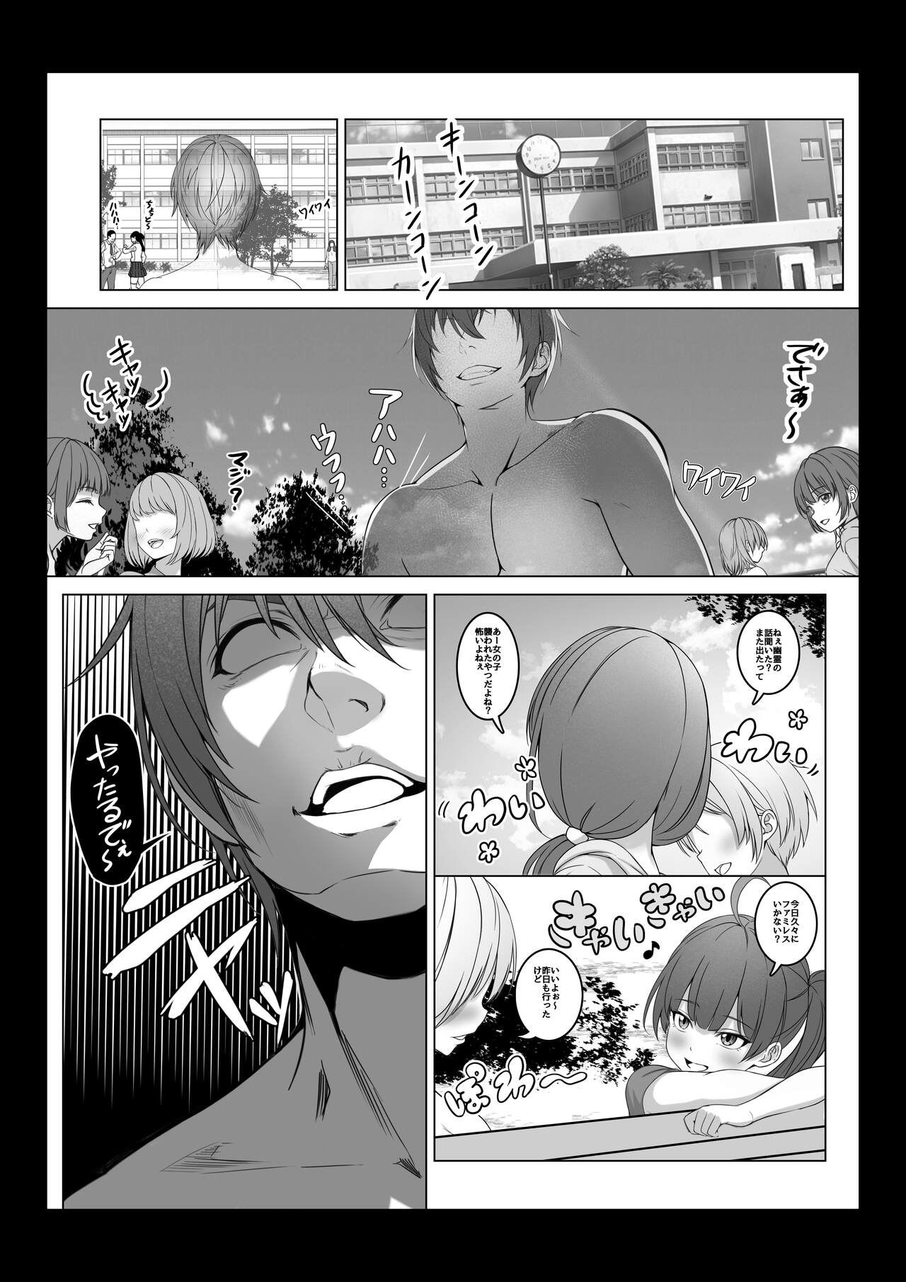 I became invisible, and now I can do whatever I want at the school 2 page 19