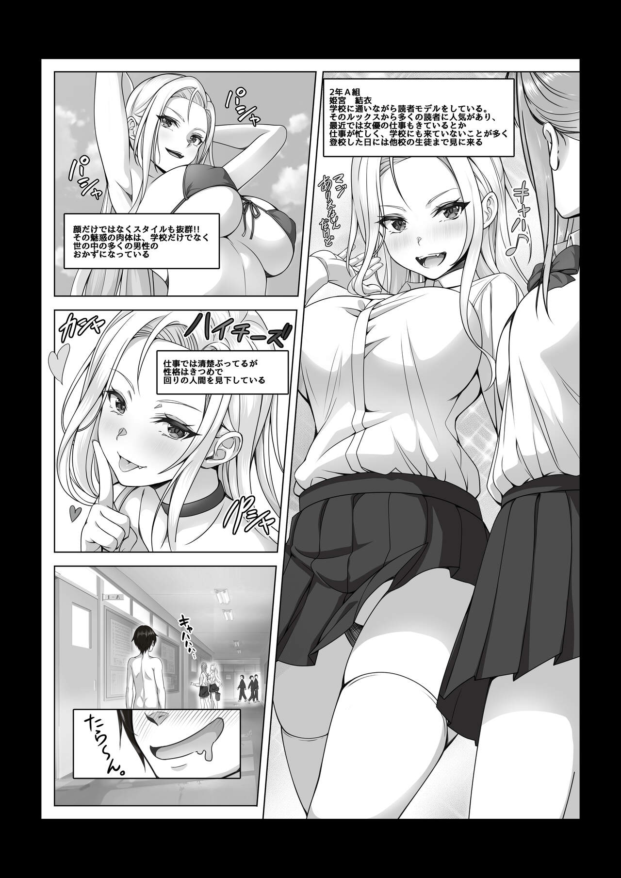 I became invisible, and now I can do whatever I want at the school 2 page 22