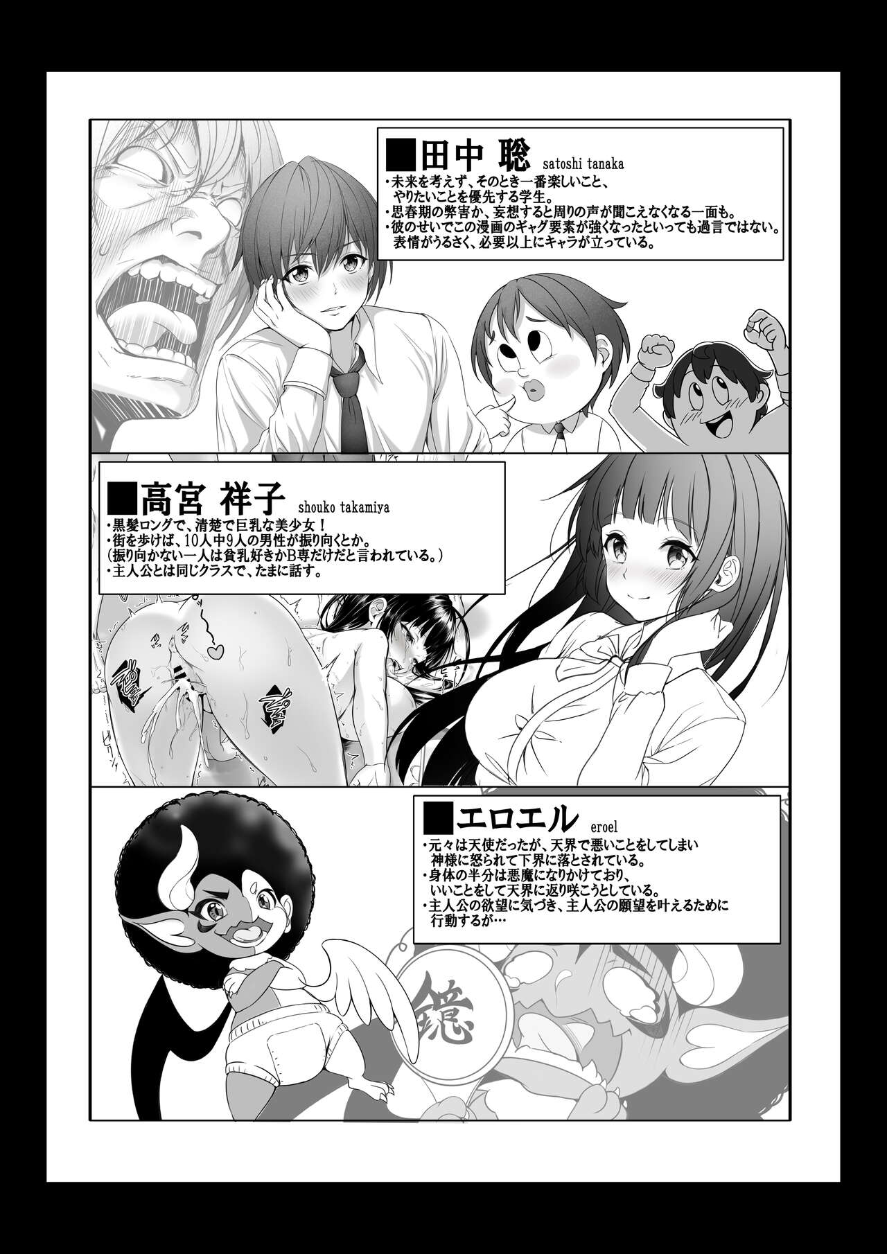 I became invisible, and now I can do whatever I want at the school 2 page 3