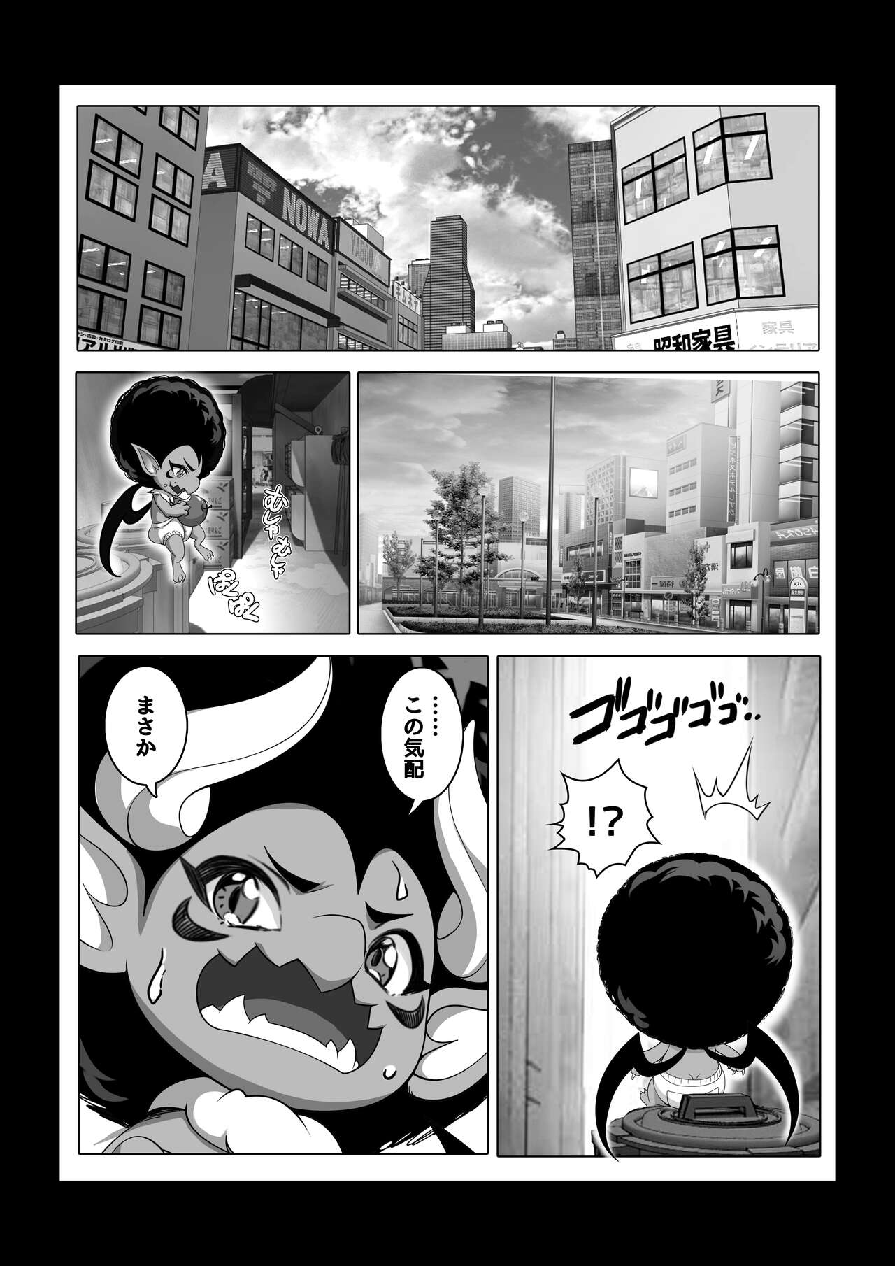 I became invisible, and now I can do whatever I want at the school 2 page 38