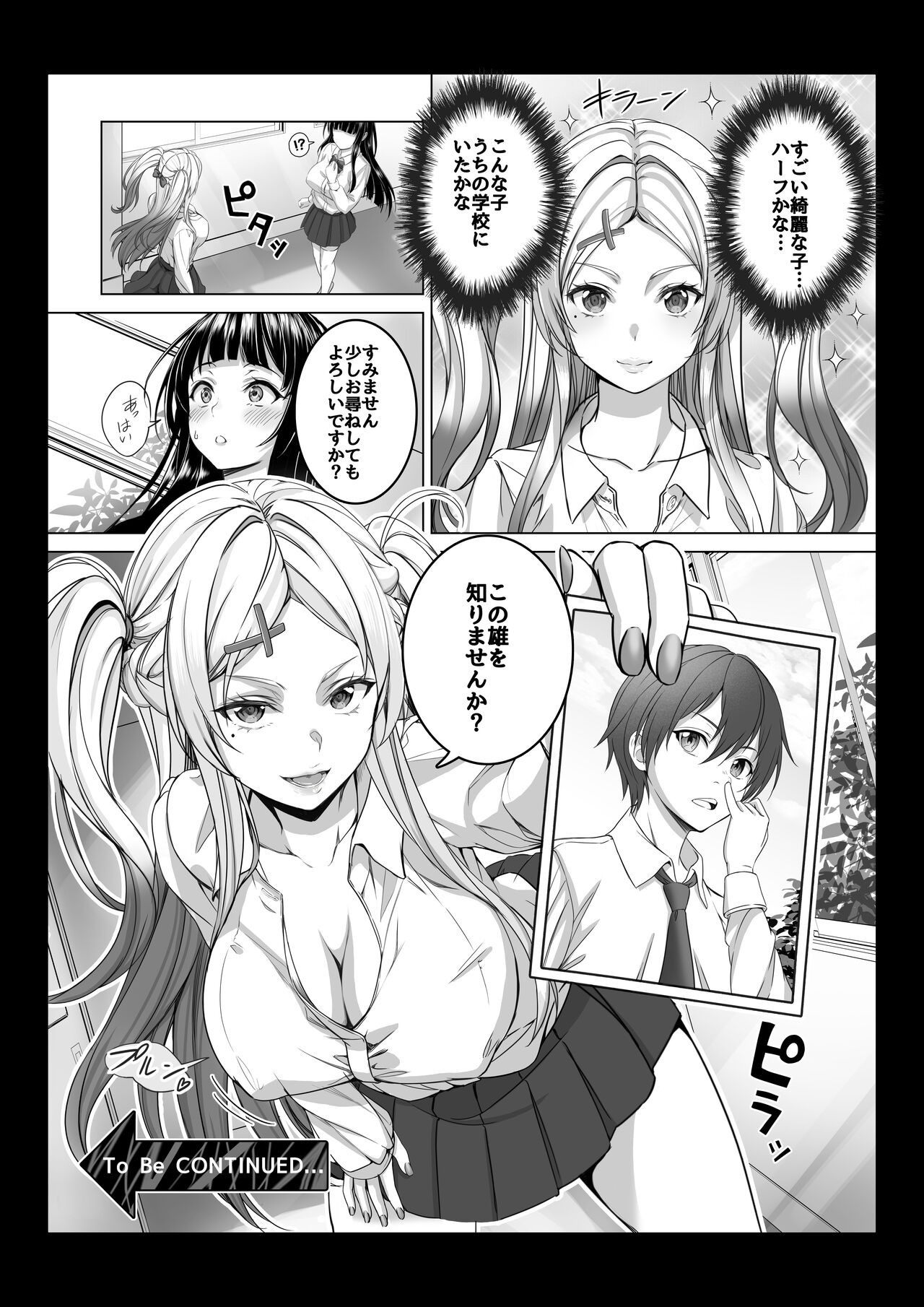 I became invisible, and now I can do whatever I want at the school 2 page 40
