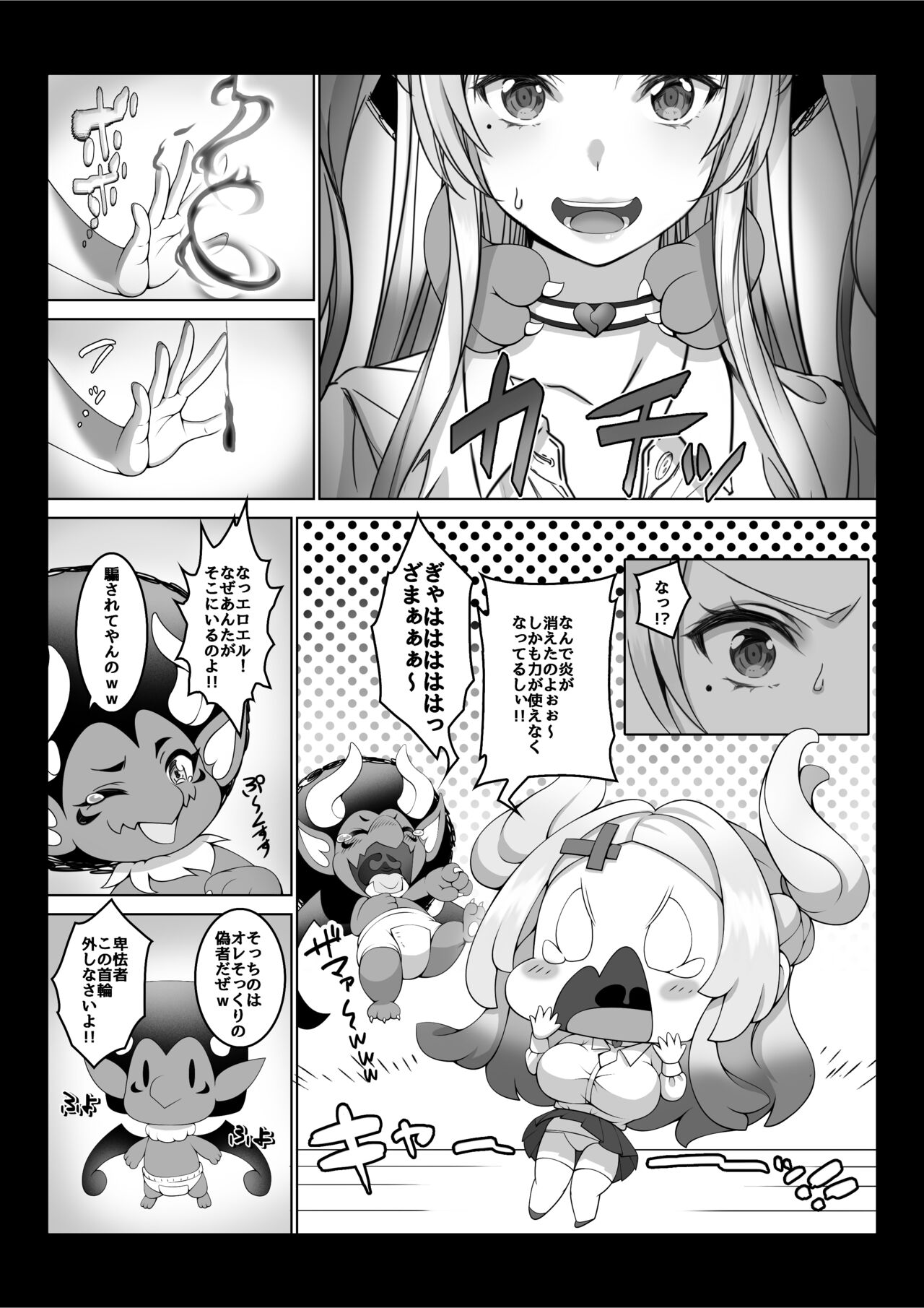 I Became Invisible, and Now I Can Do Whatever I Want at the School 3 page 29